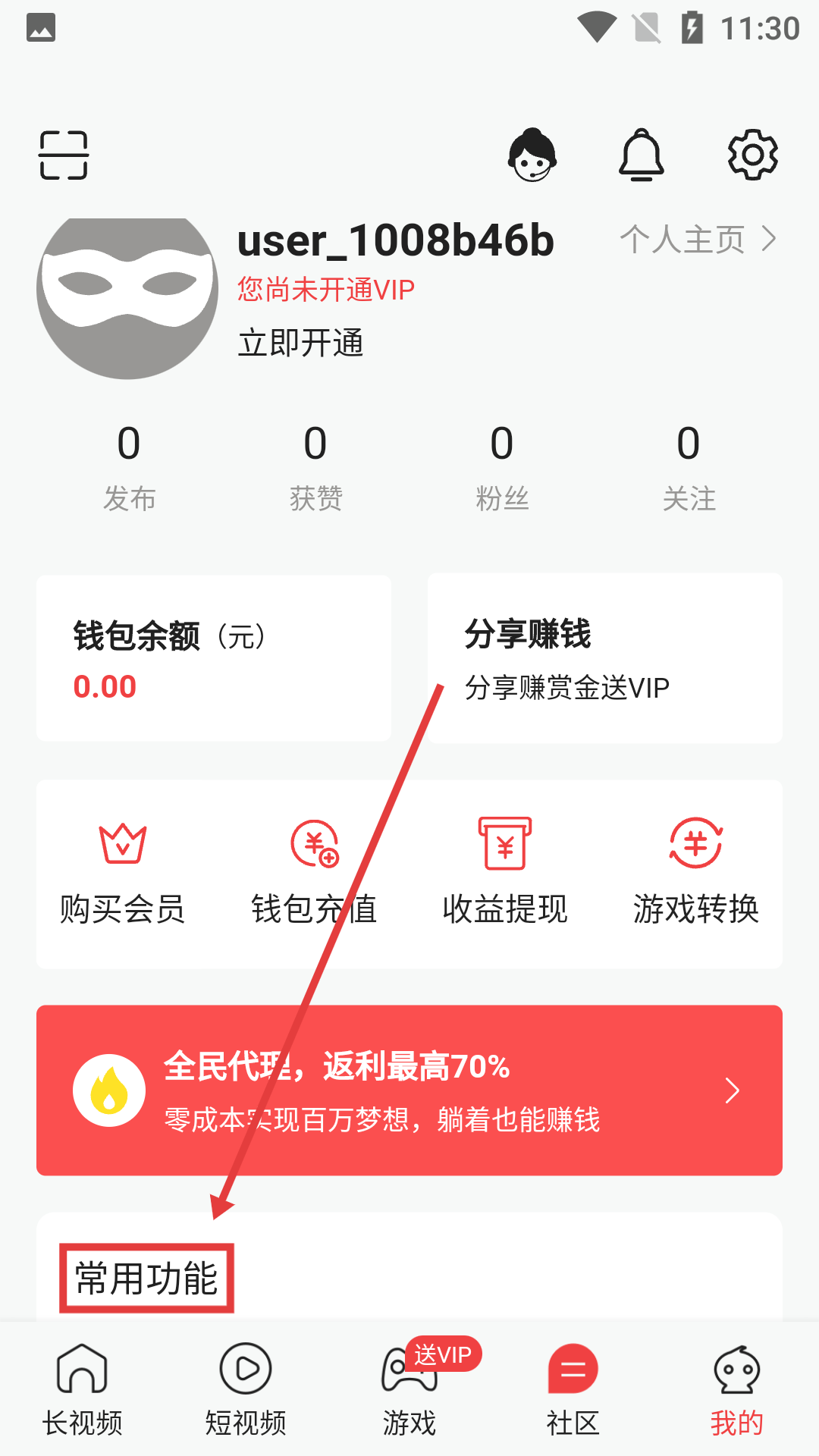 咚漫漫画下载