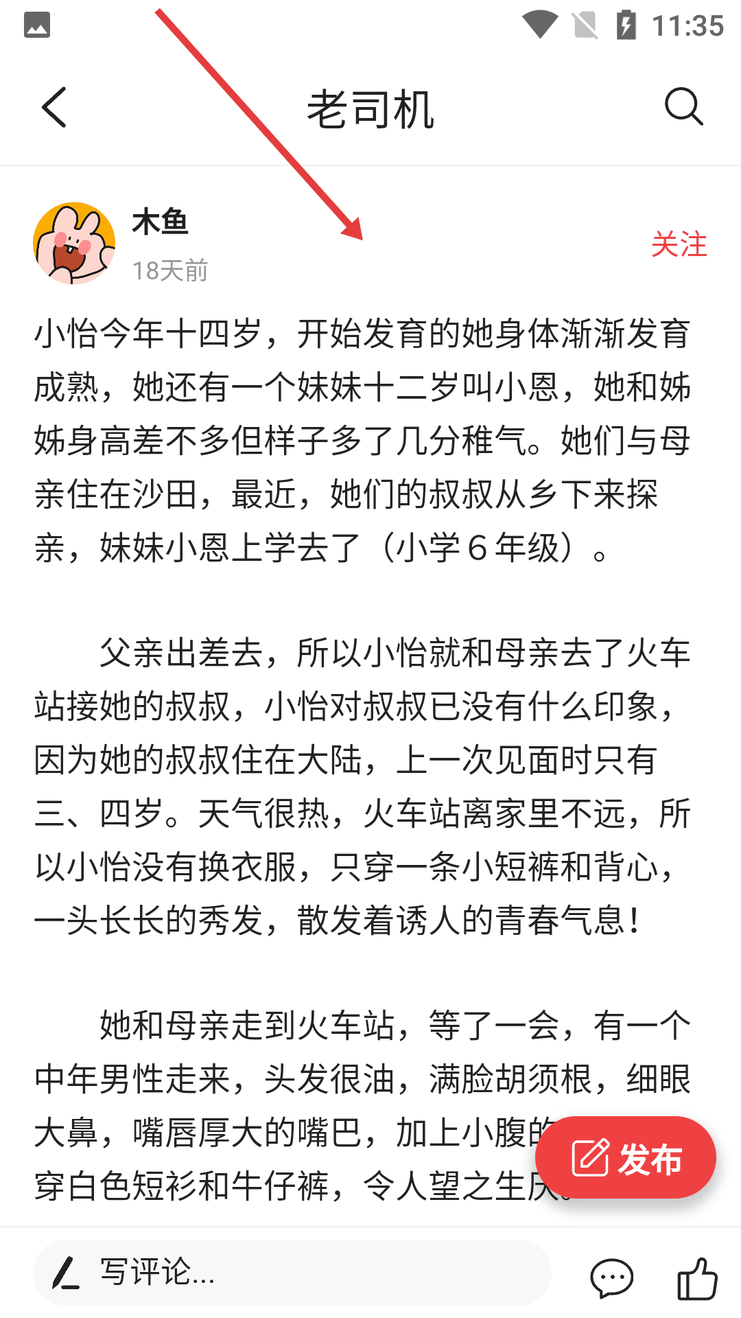 咚漫漫画免费
