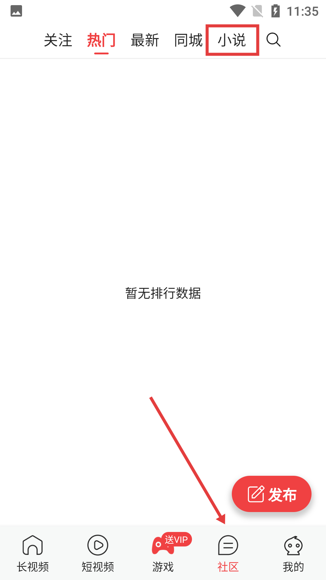 咚漫漫画免费