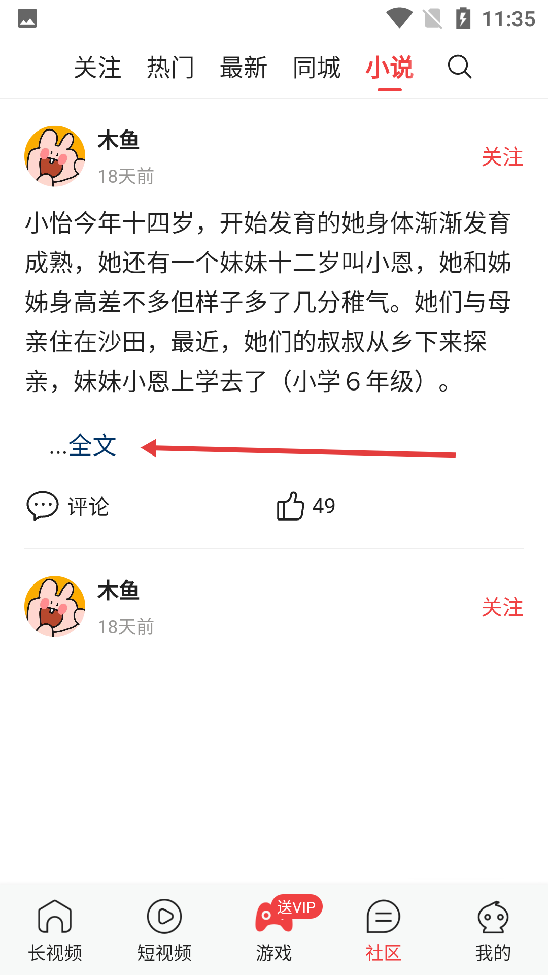 咚漫漫画免费