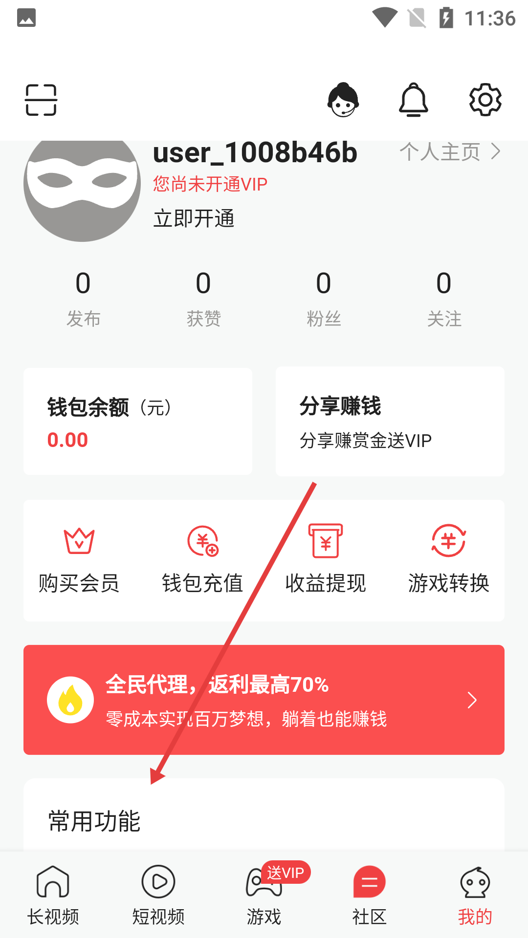咚漫漫画破解版
