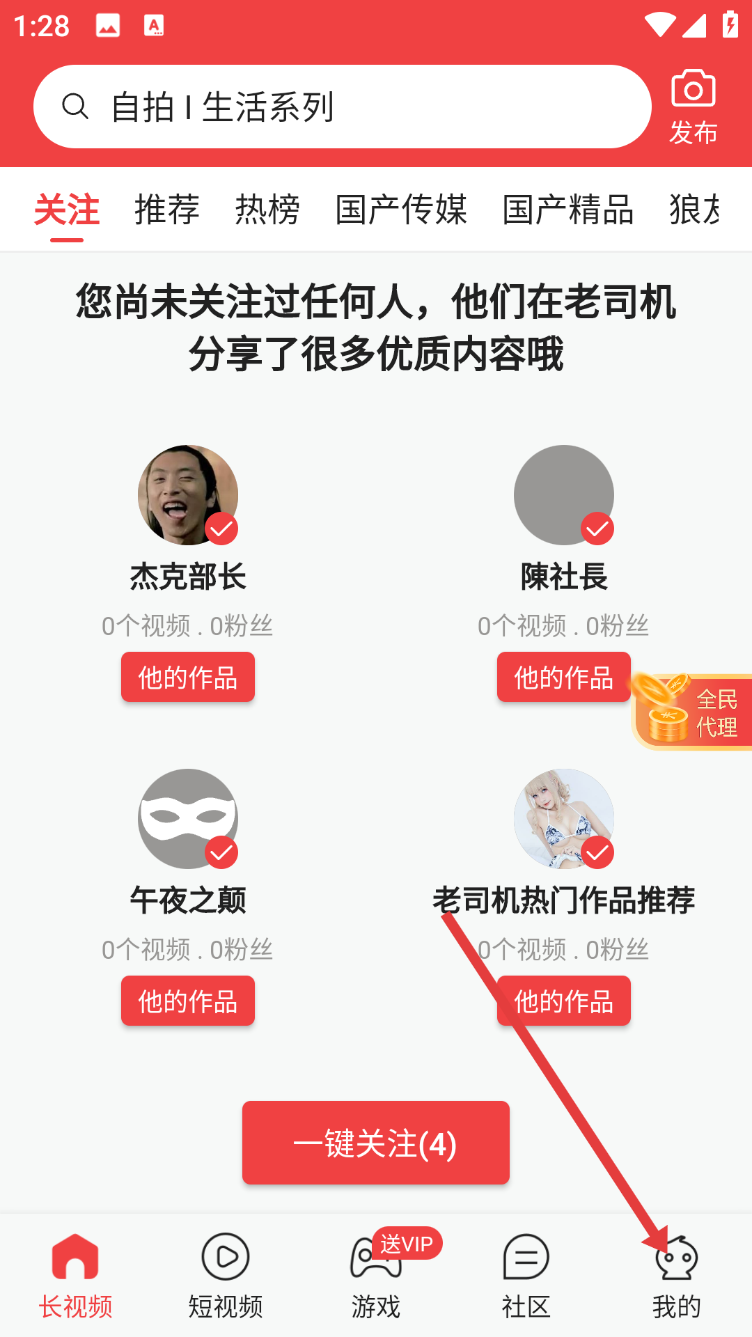 豆豆免费小说app