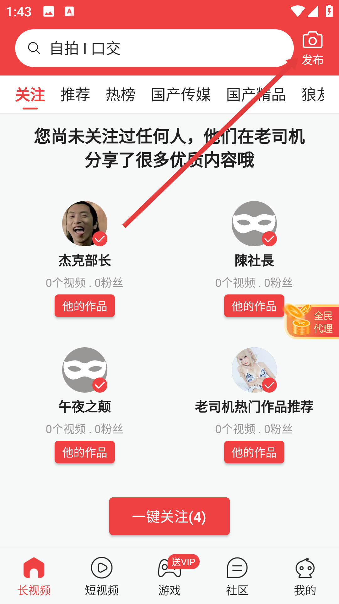 灯火直播手机版