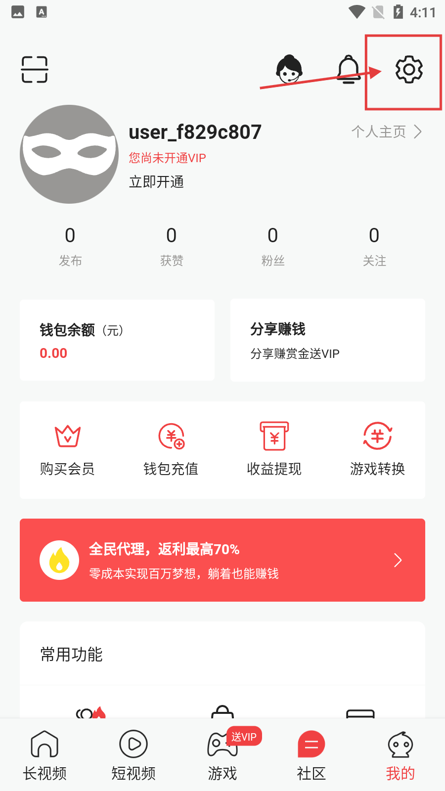 袋鼠点点短视频下载挣钱软件