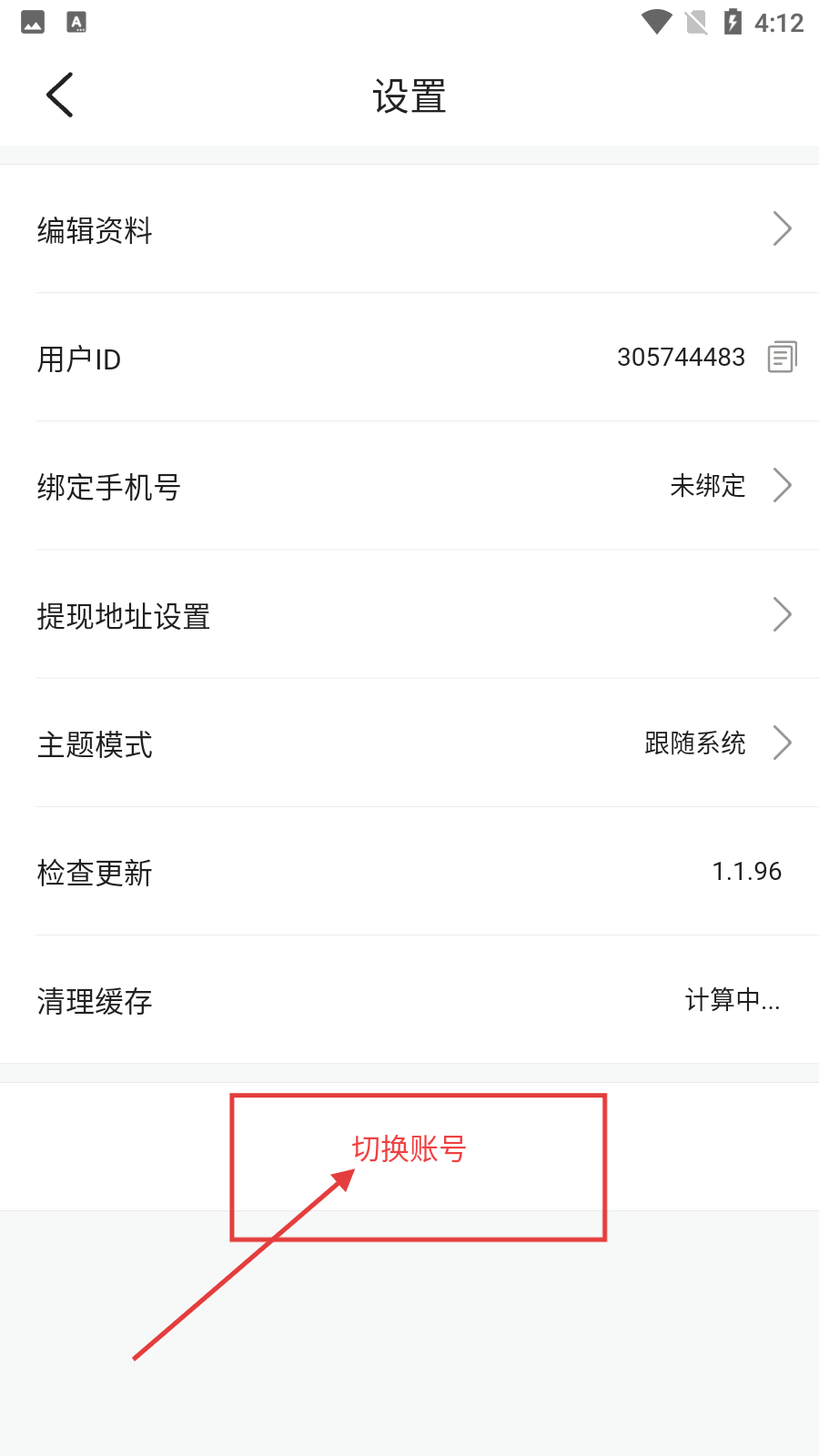 袋鼠点点短视频领现金