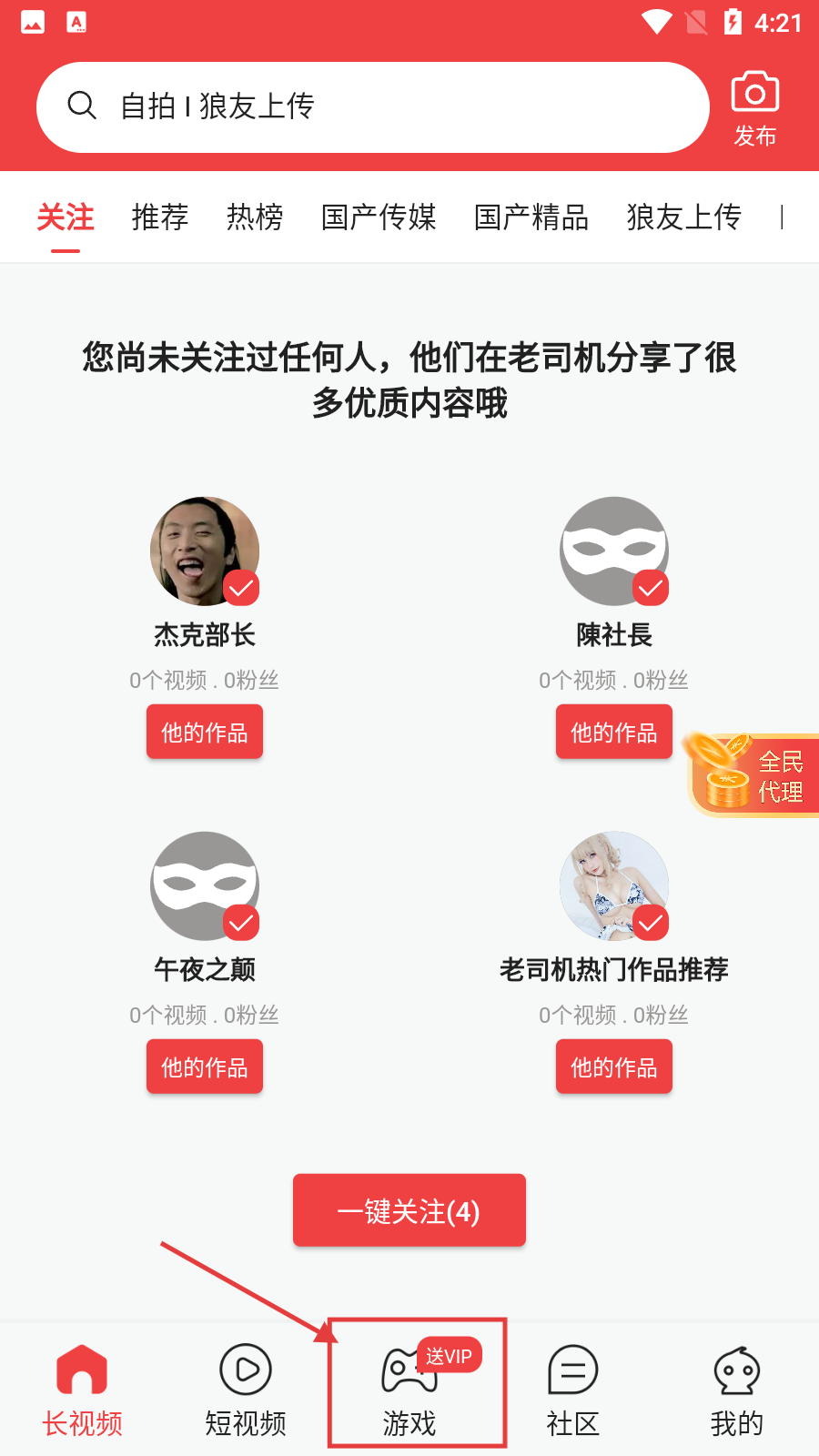 袋鼠点点短视频app