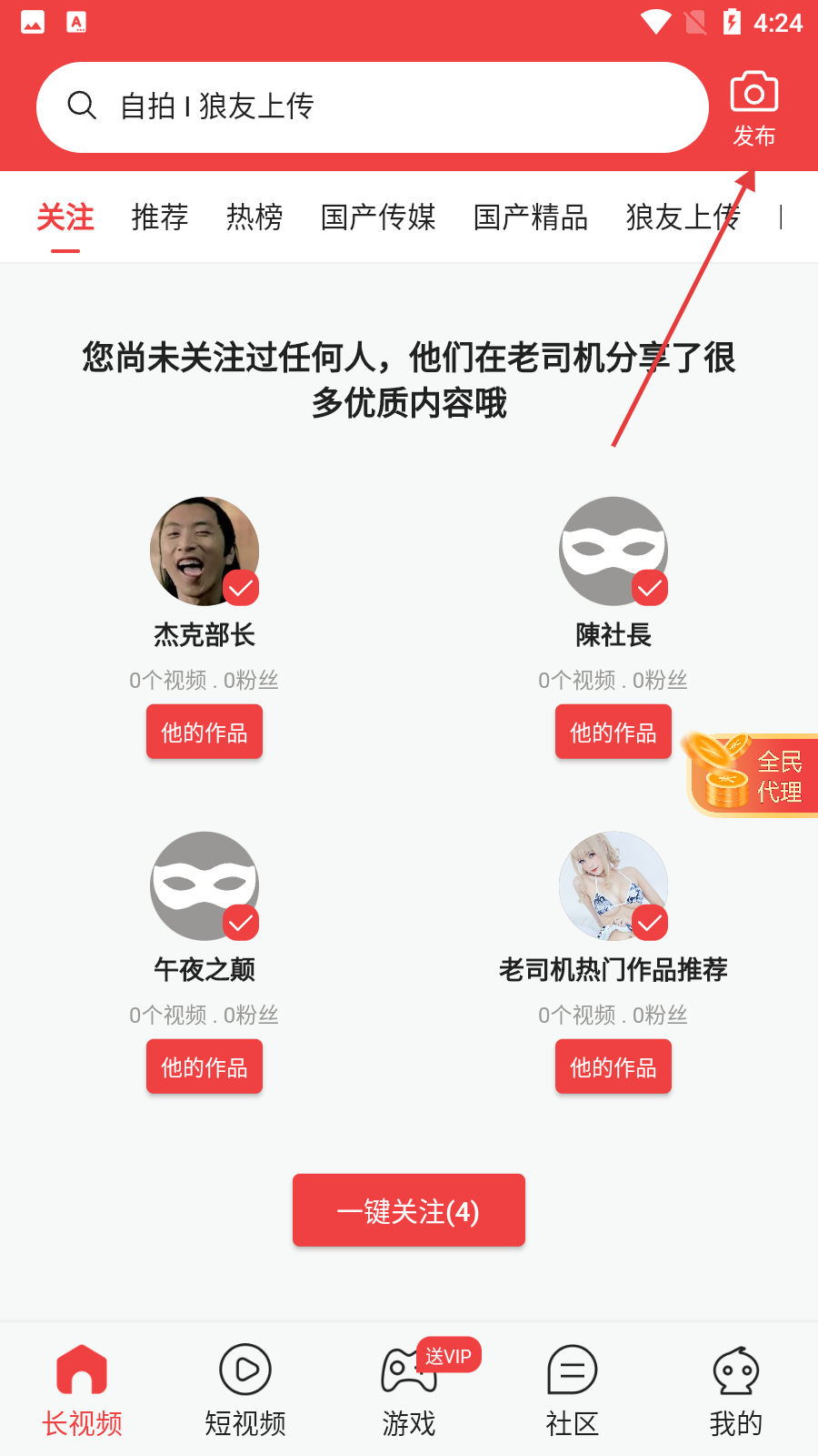 袋鼠点点短视频免费