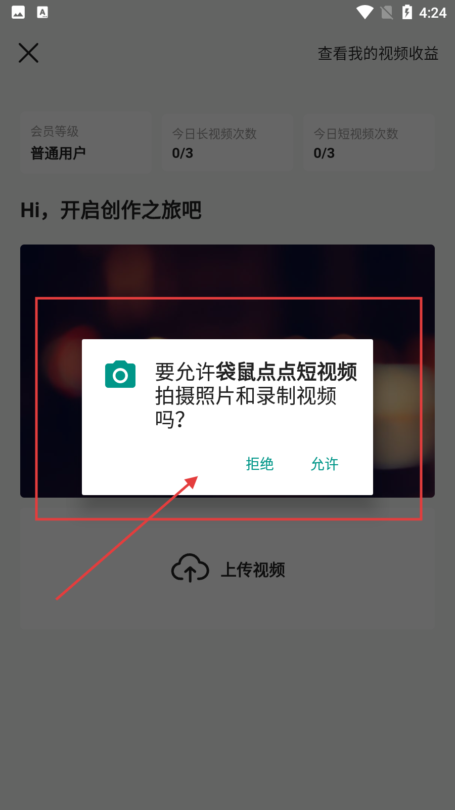 袋鼠点点短视频免费