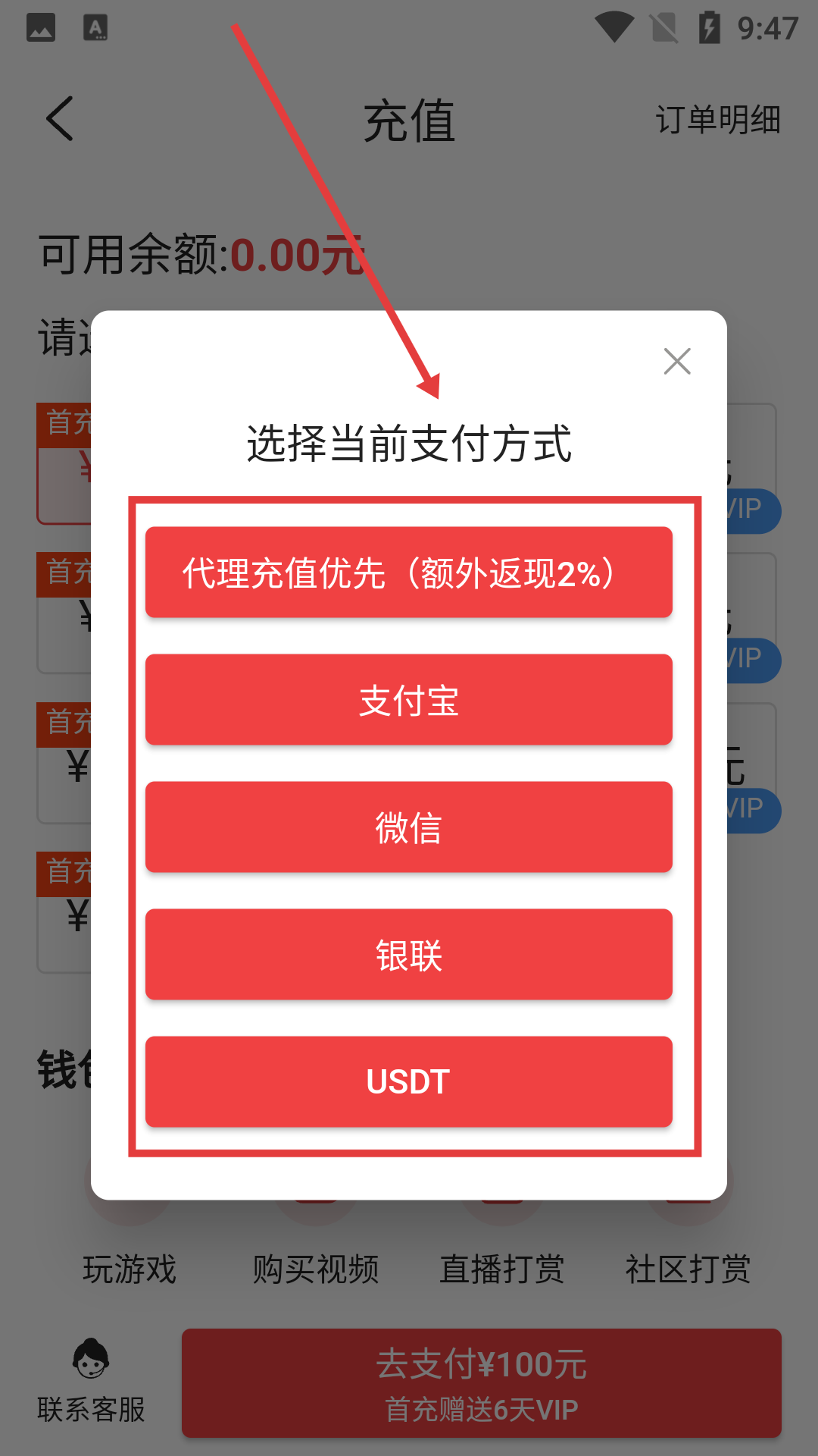 打驴动漫app免费下载