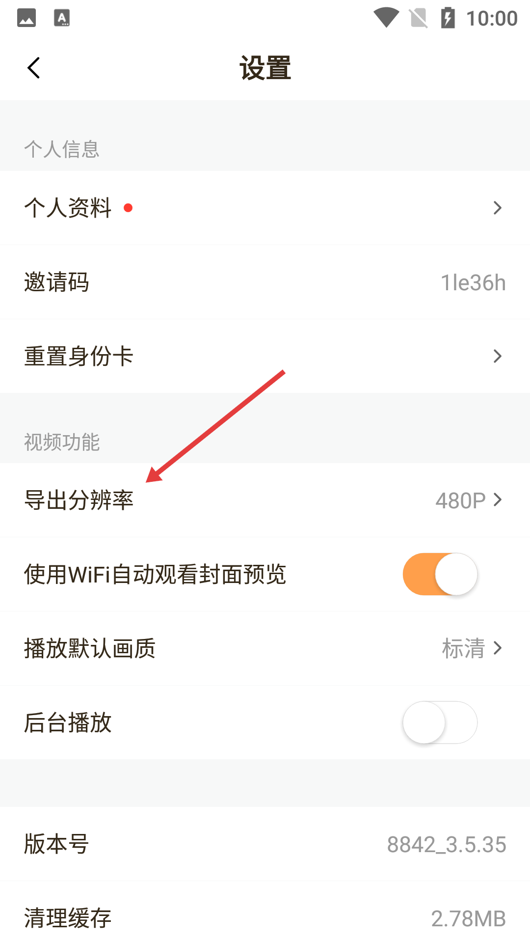 哒哒直播app