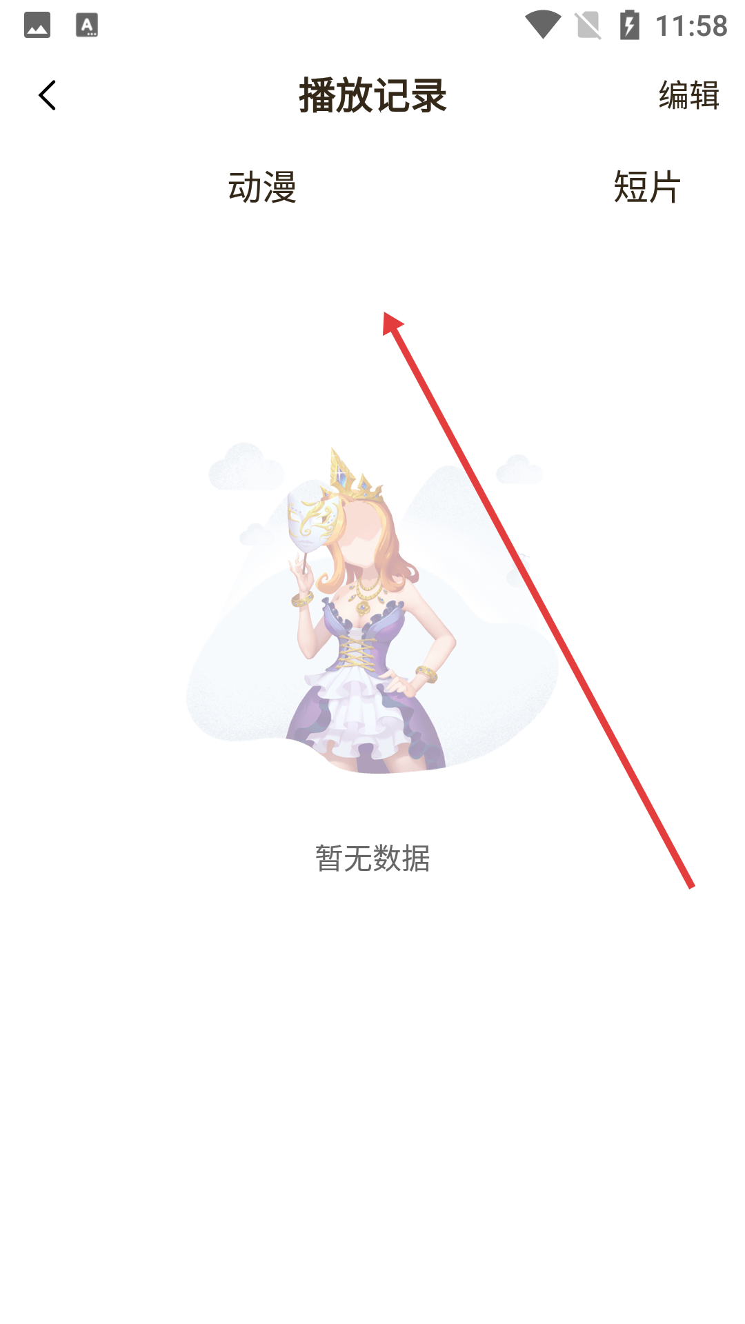 次元姬小说官网