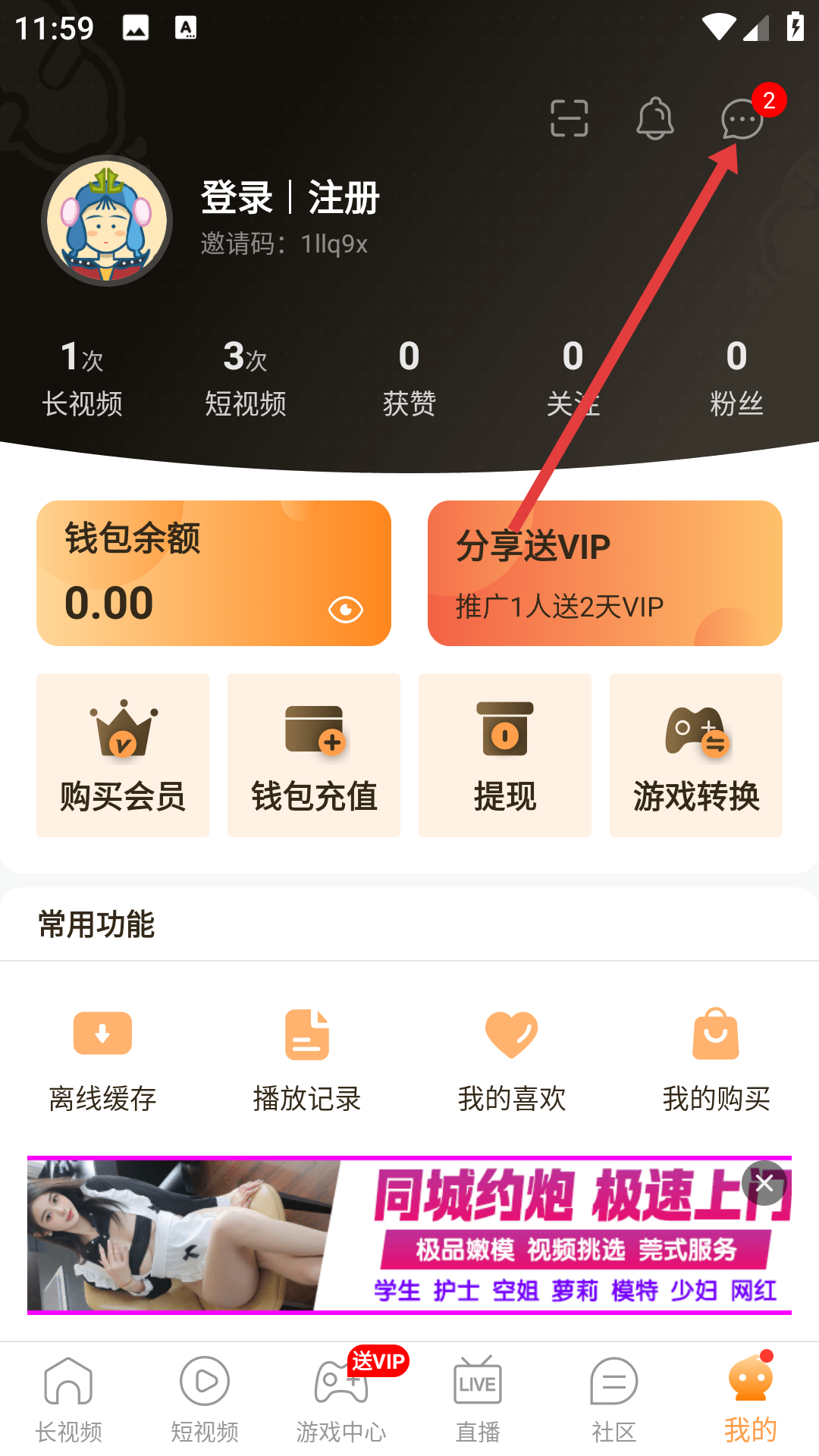 唇聊视频交友聊天软件