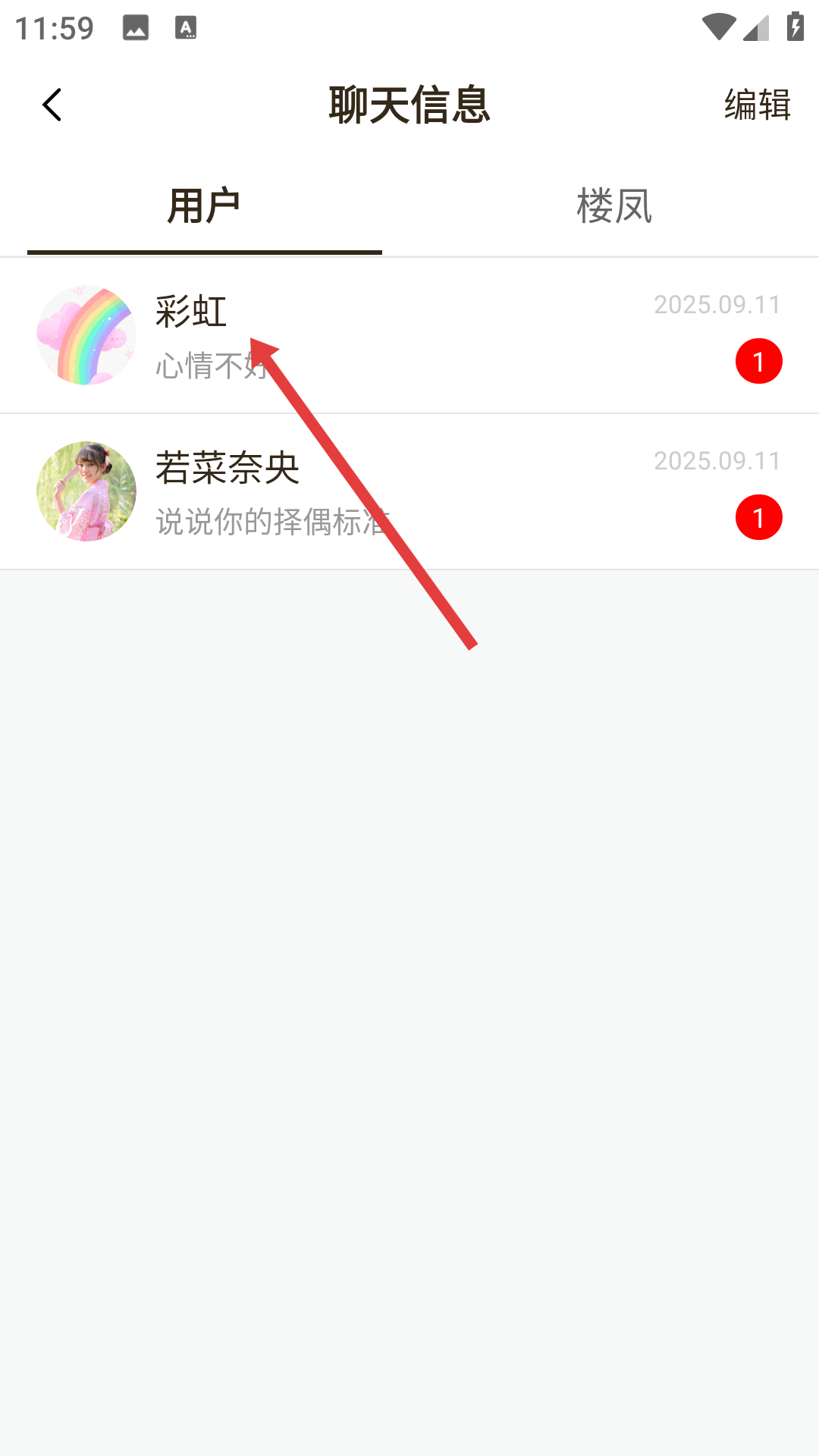 唇聊视频交友聊天软件