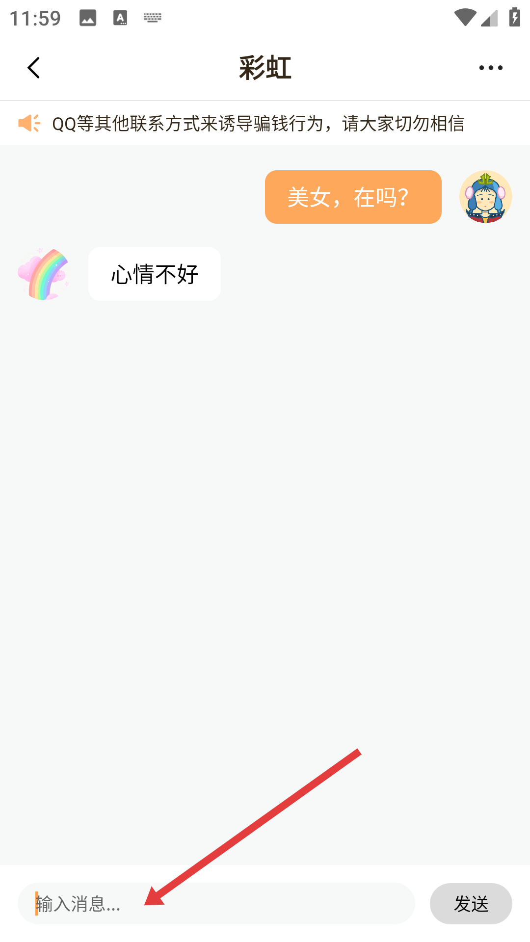唇聊视频交友聊天软件