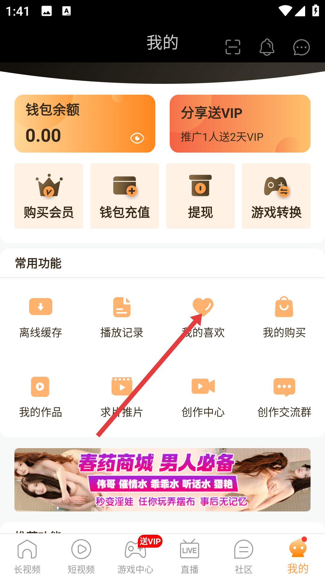 春聊视频聊天交友最新版