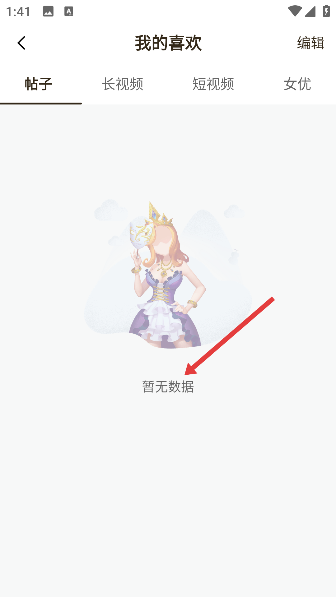 春聊视频聊天交友最新版