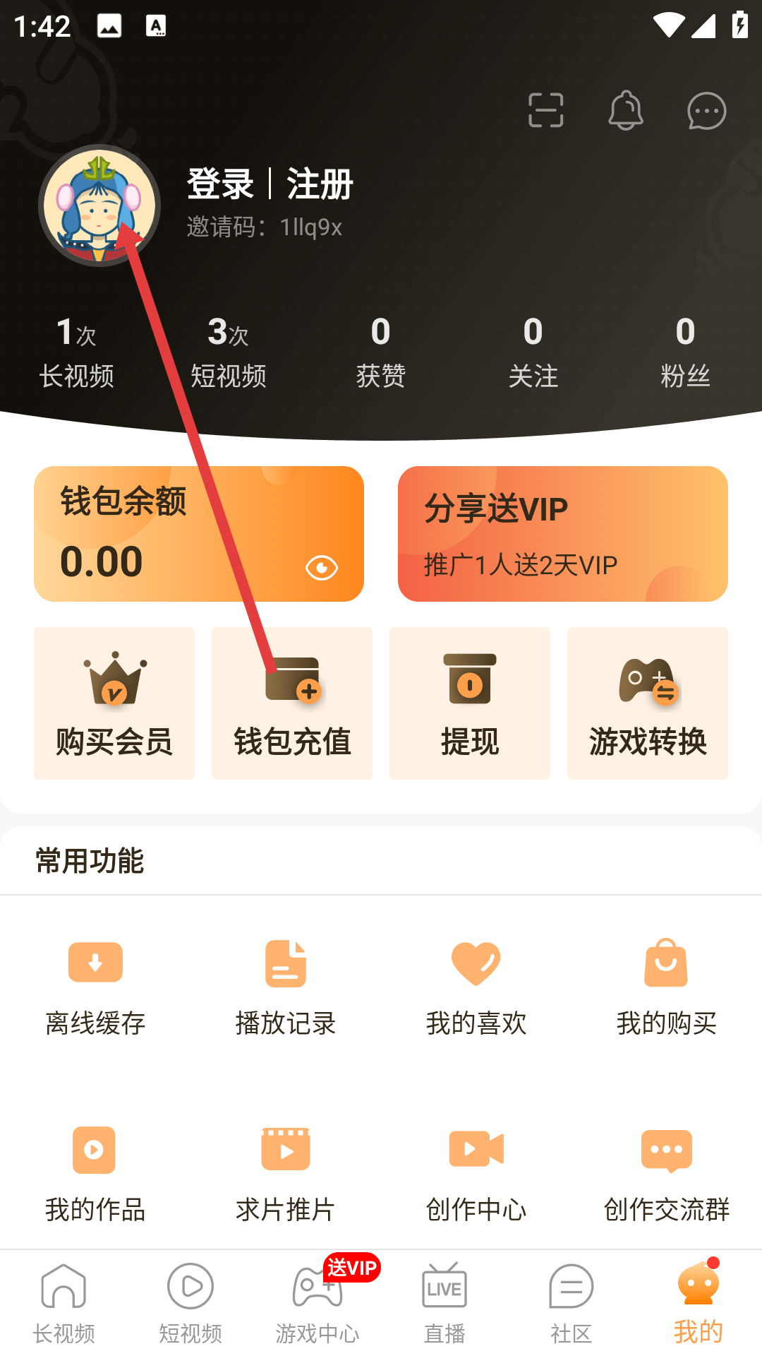 春聊视频app