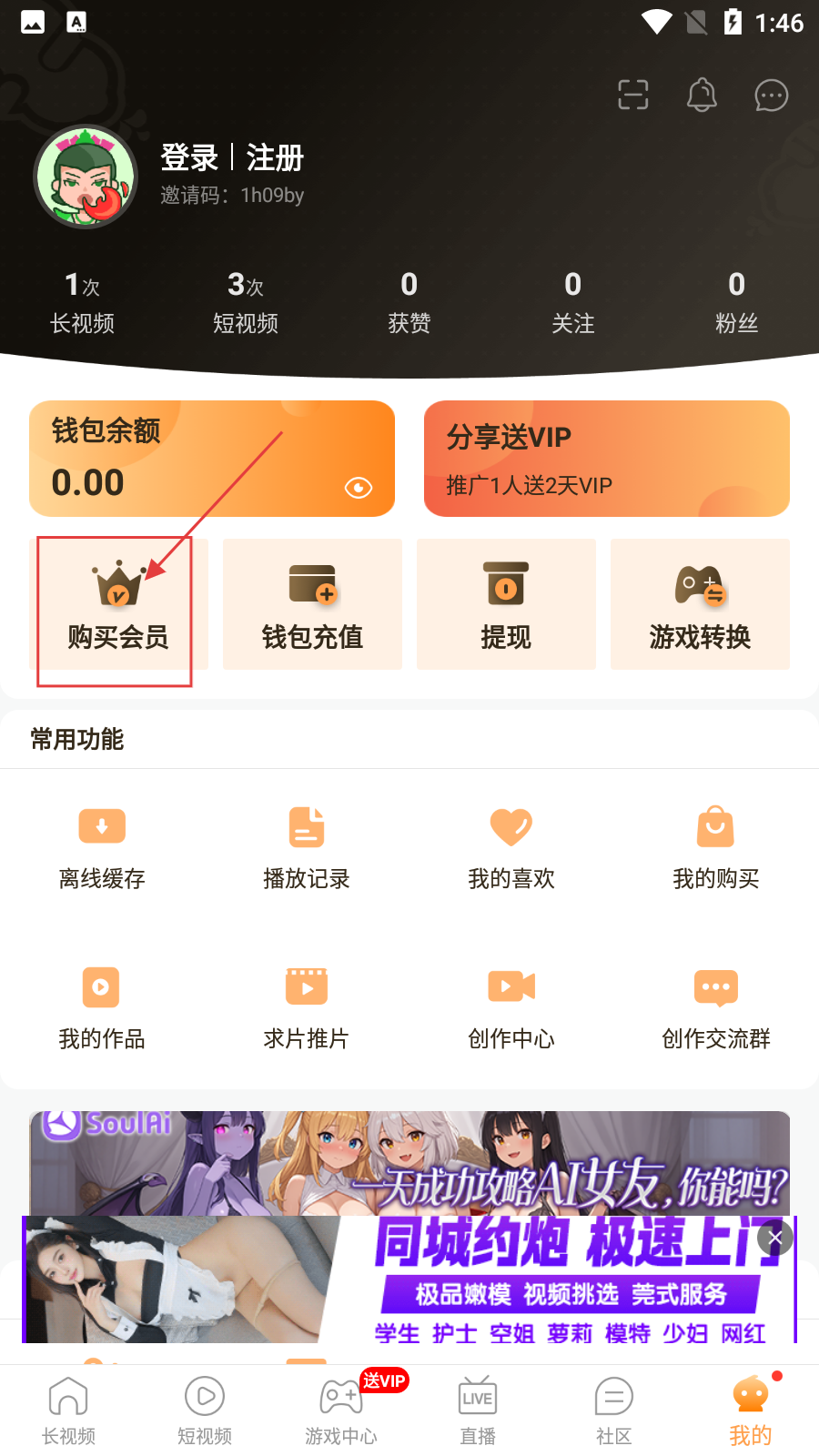 春雨直播安装包2025