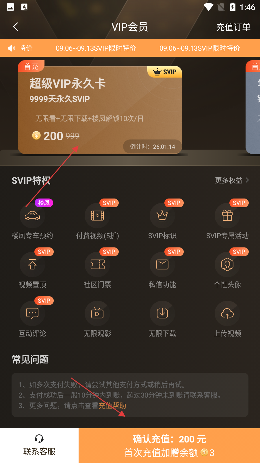 春雨直播安装包2025