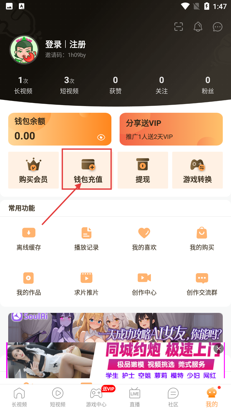 春雨直播怎么看