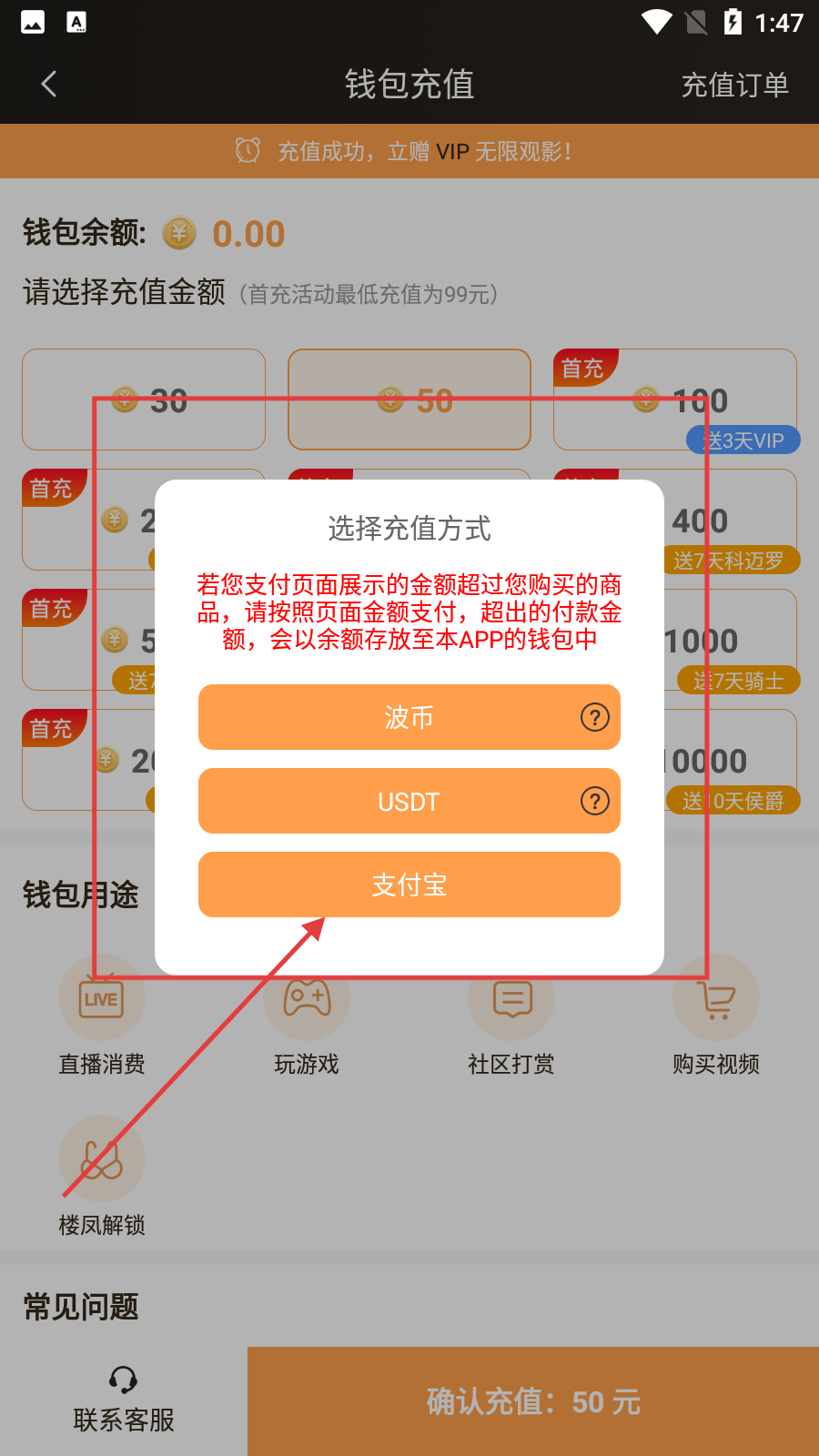 春雨直播怎么看