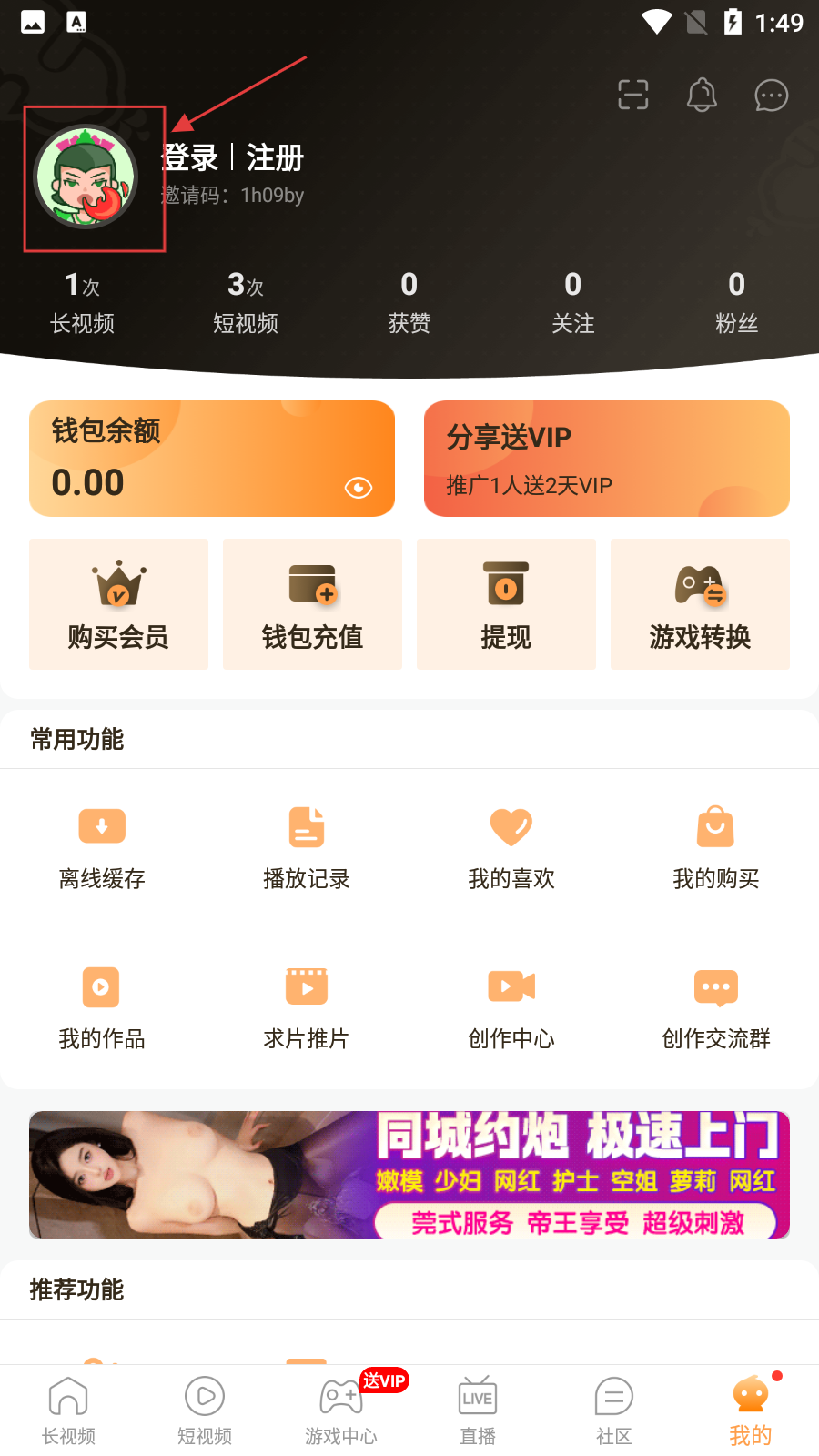 春雨直播的特色节目