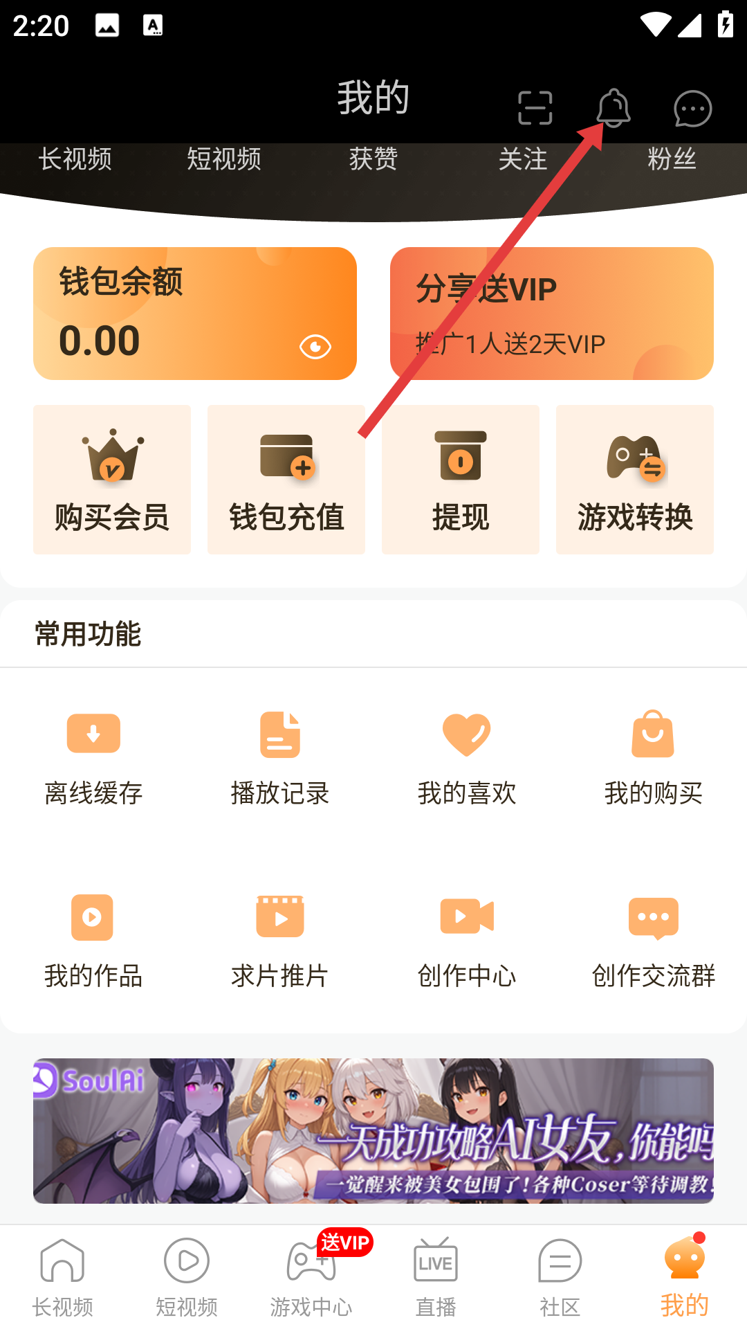 触手直播app