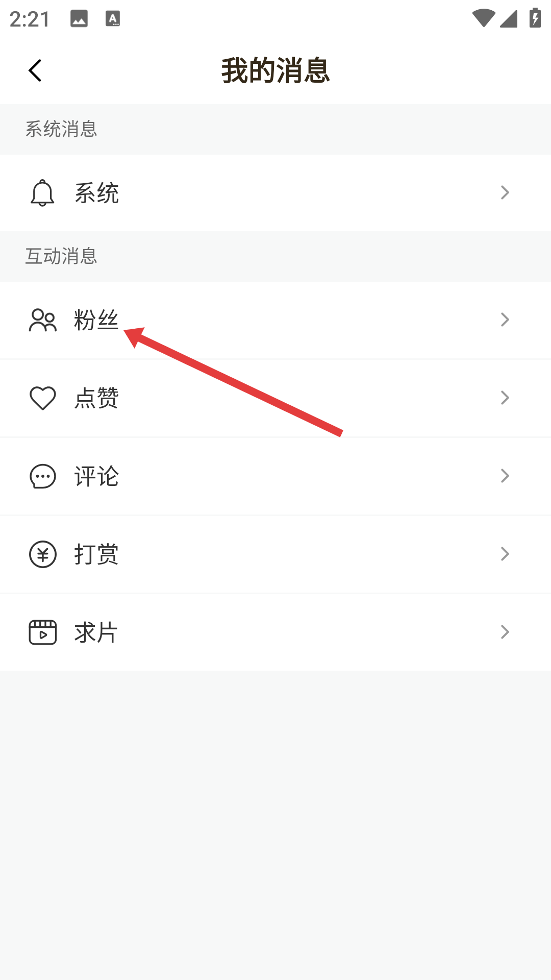 触手直播app