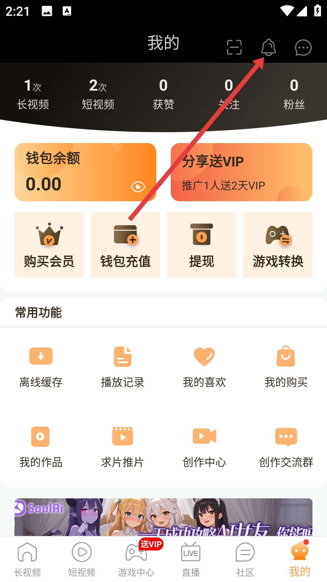 触手直播软件