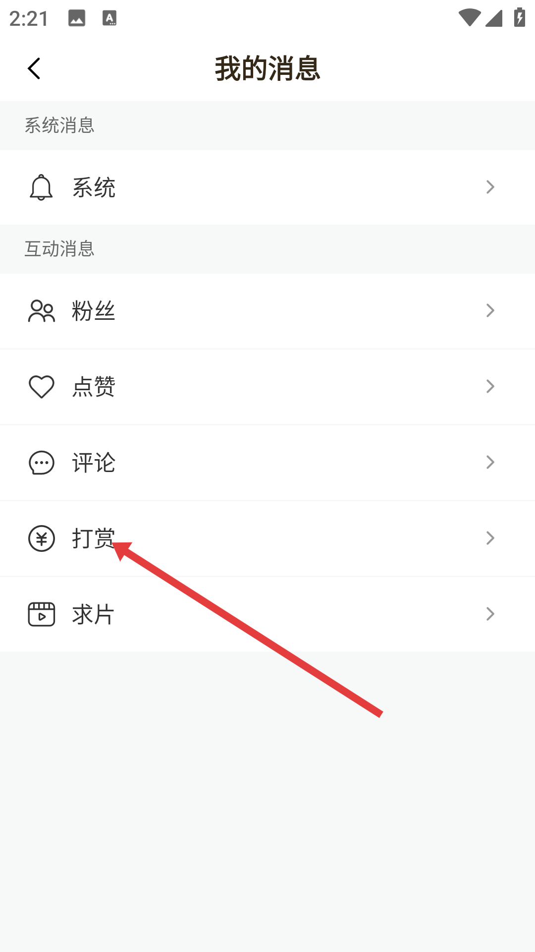 触手直播软件