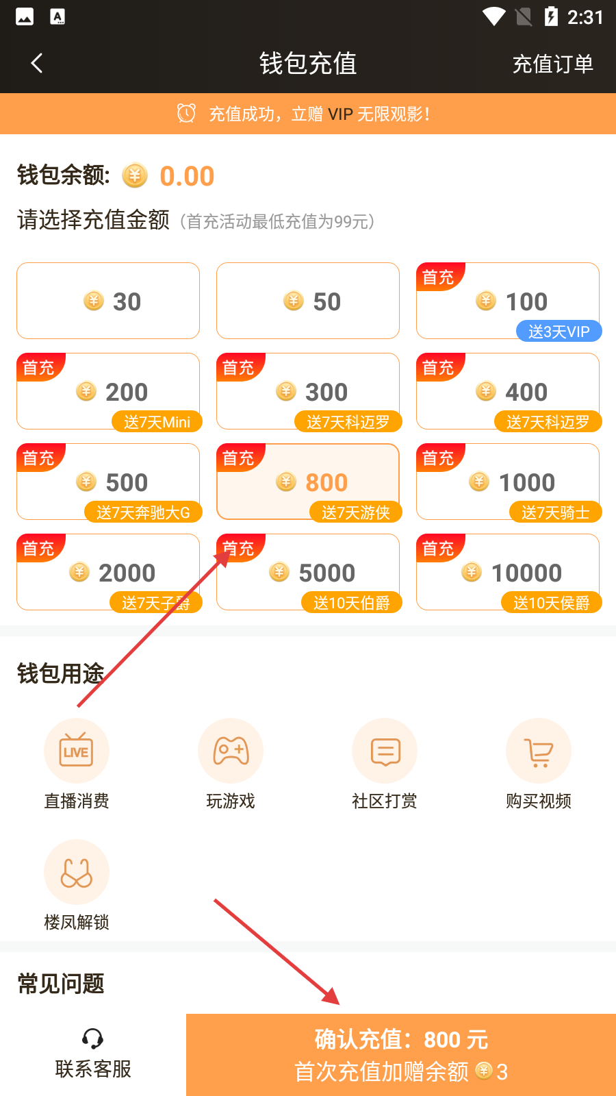 触点直播免费在线观看