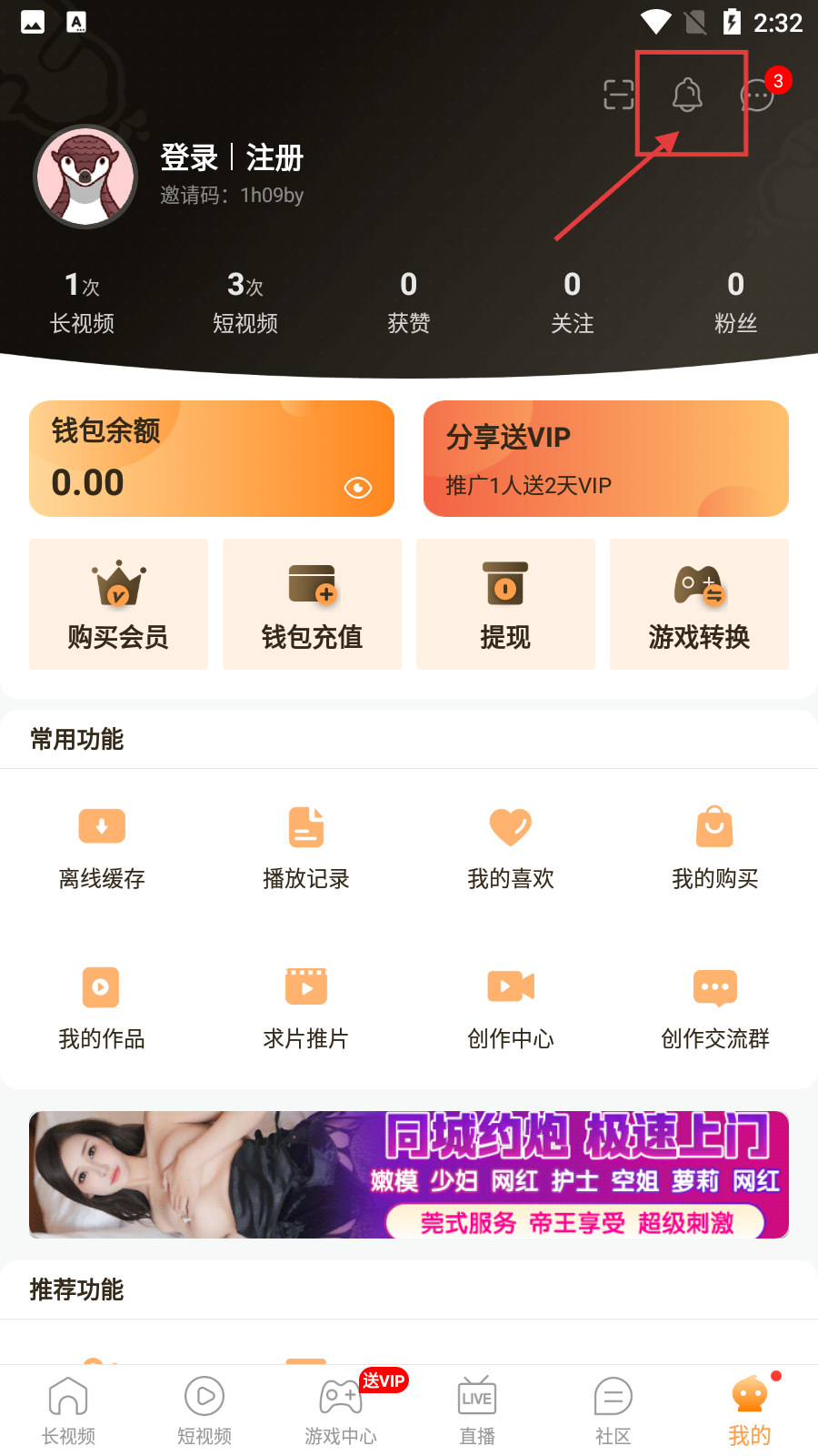 触点直播观看短视频