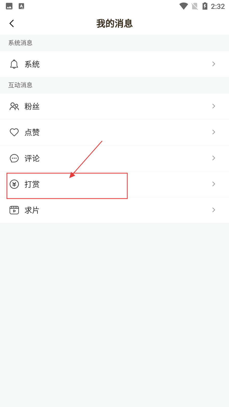 触点直播观看短视频