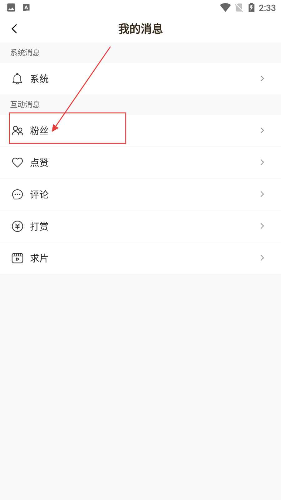 触点直播看视频赚钱