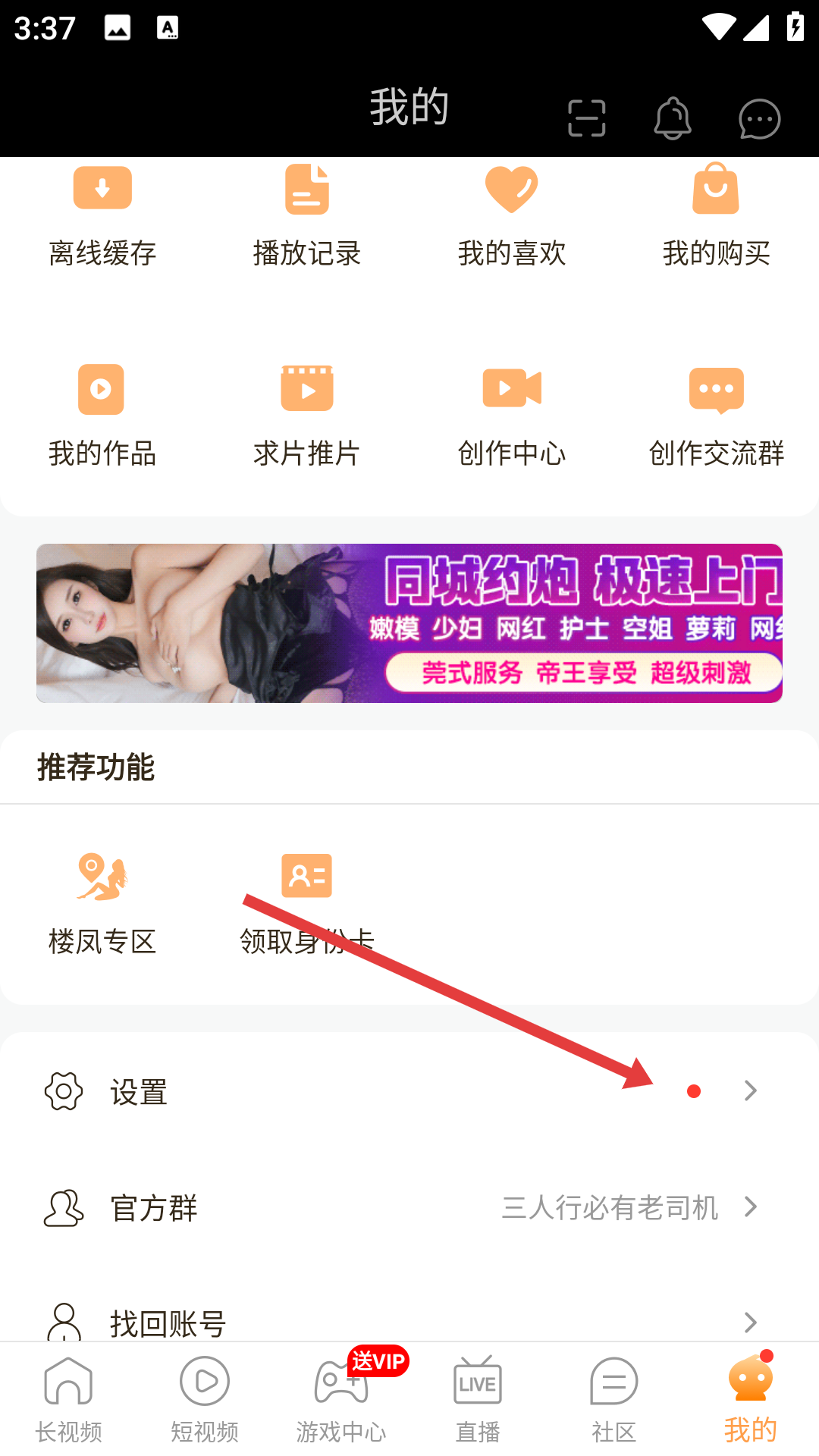 初甜视频app