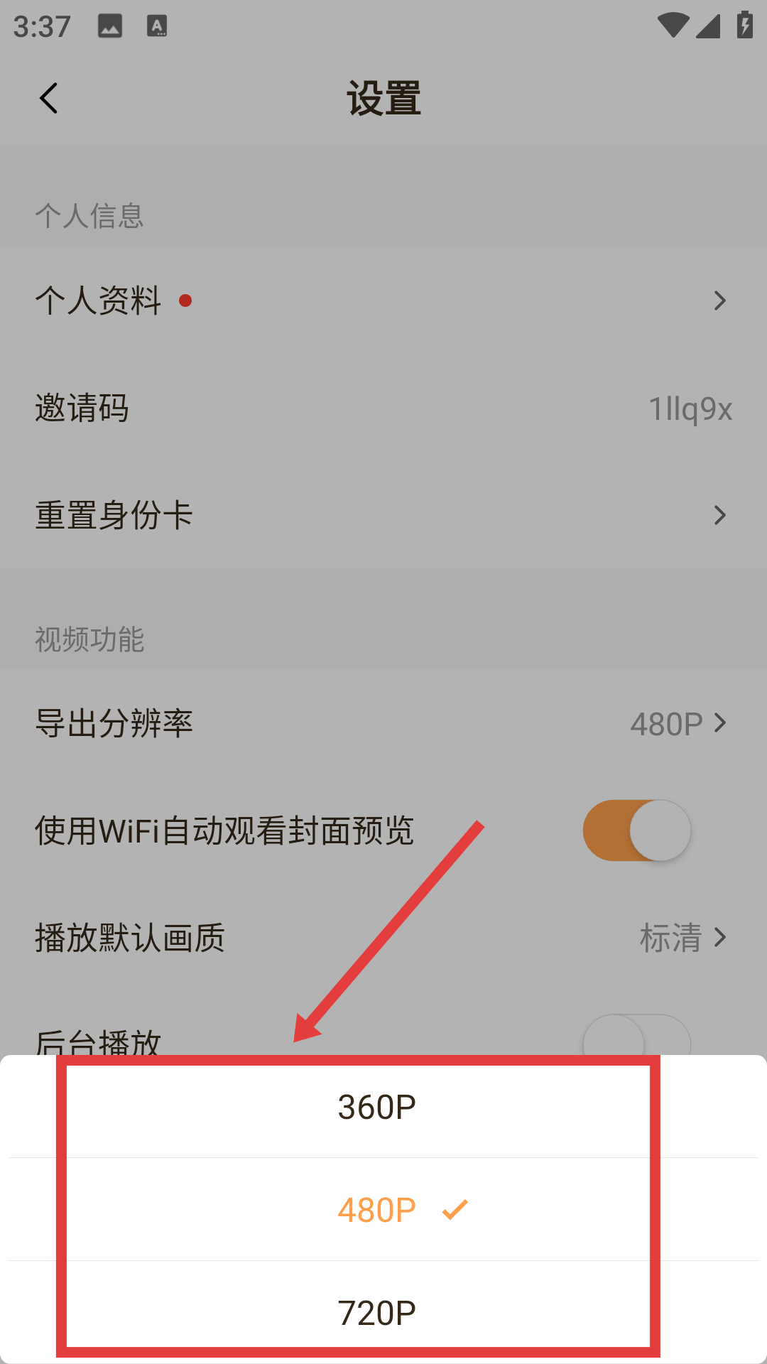 初甜视频app