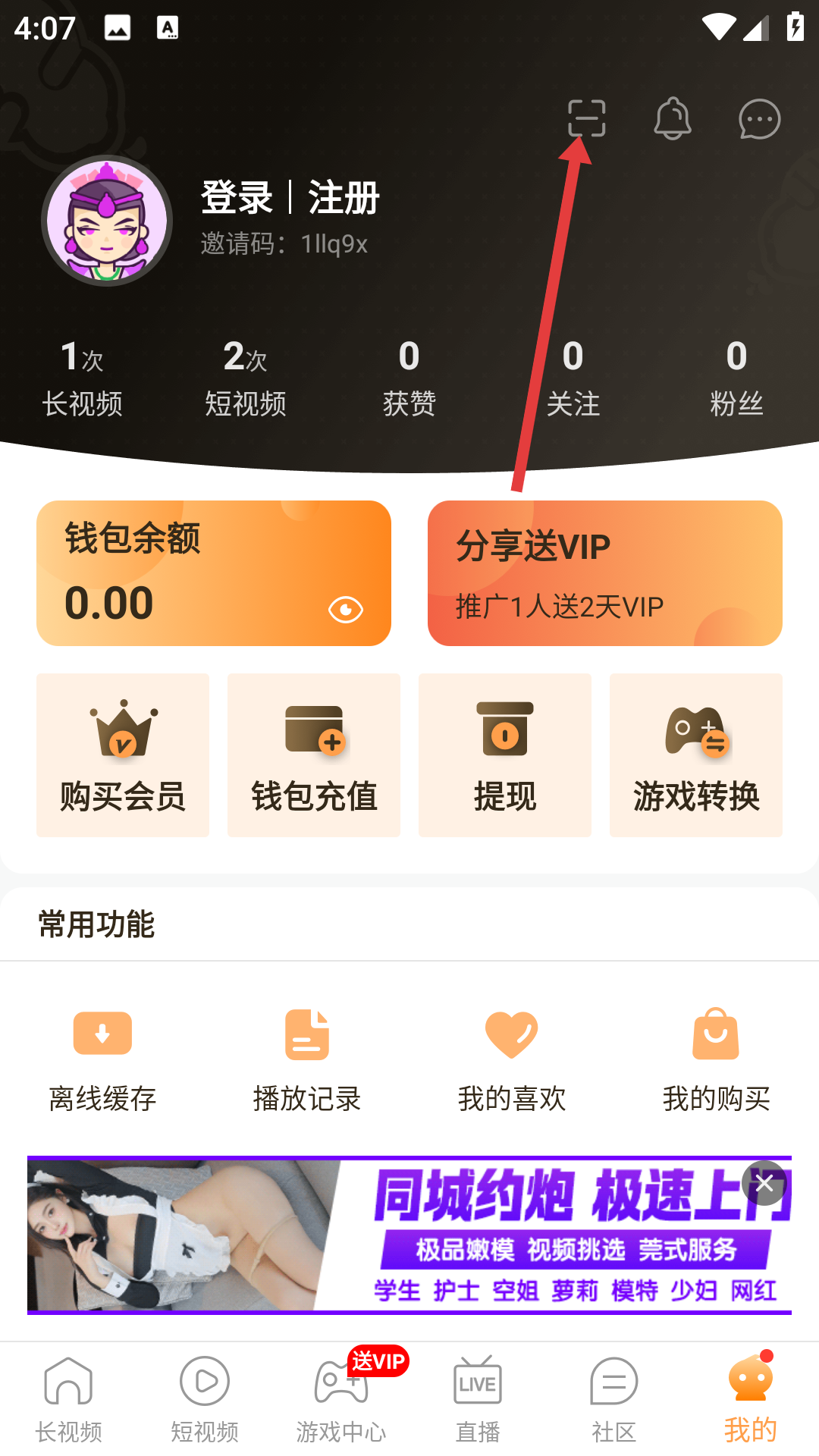 初爱直播免费