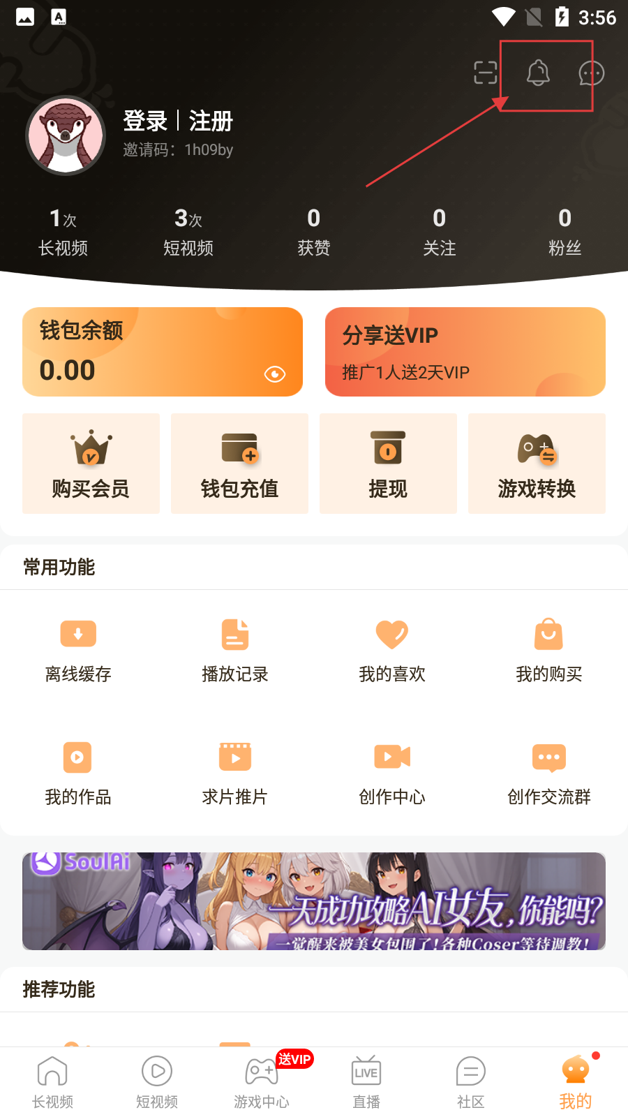 雏鸟视频高清短片