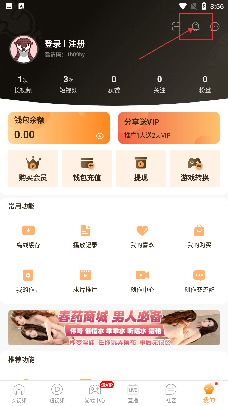 雏鸟视频破解版免费