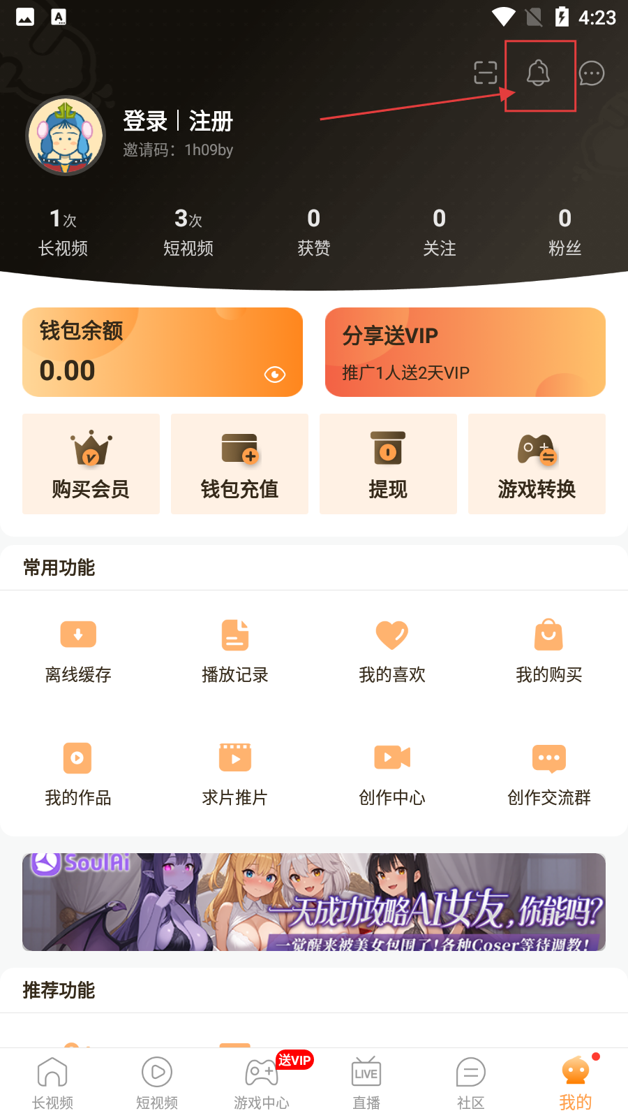 雏鸟视频剪辑