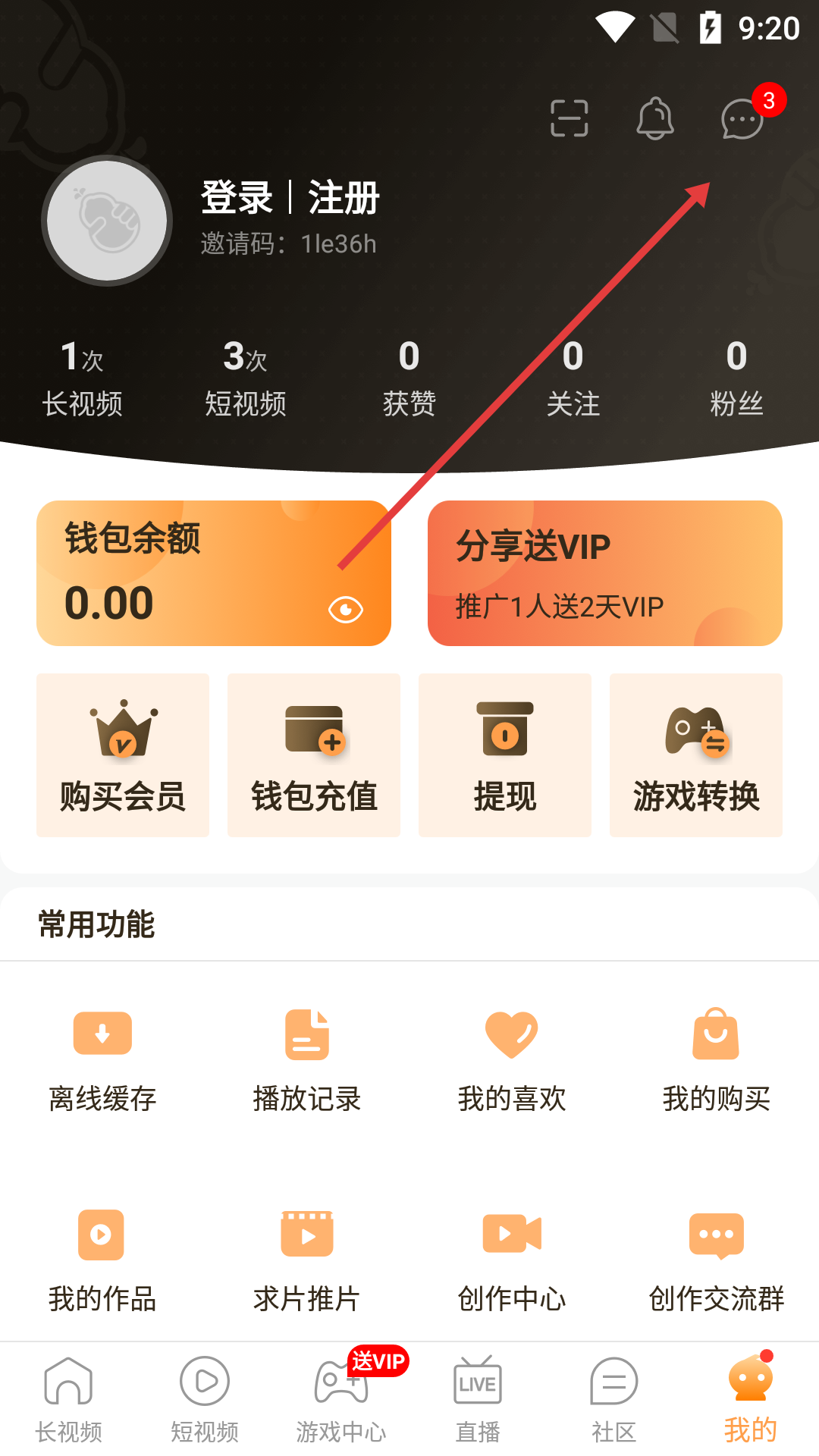 崇文客直播在线免费观看