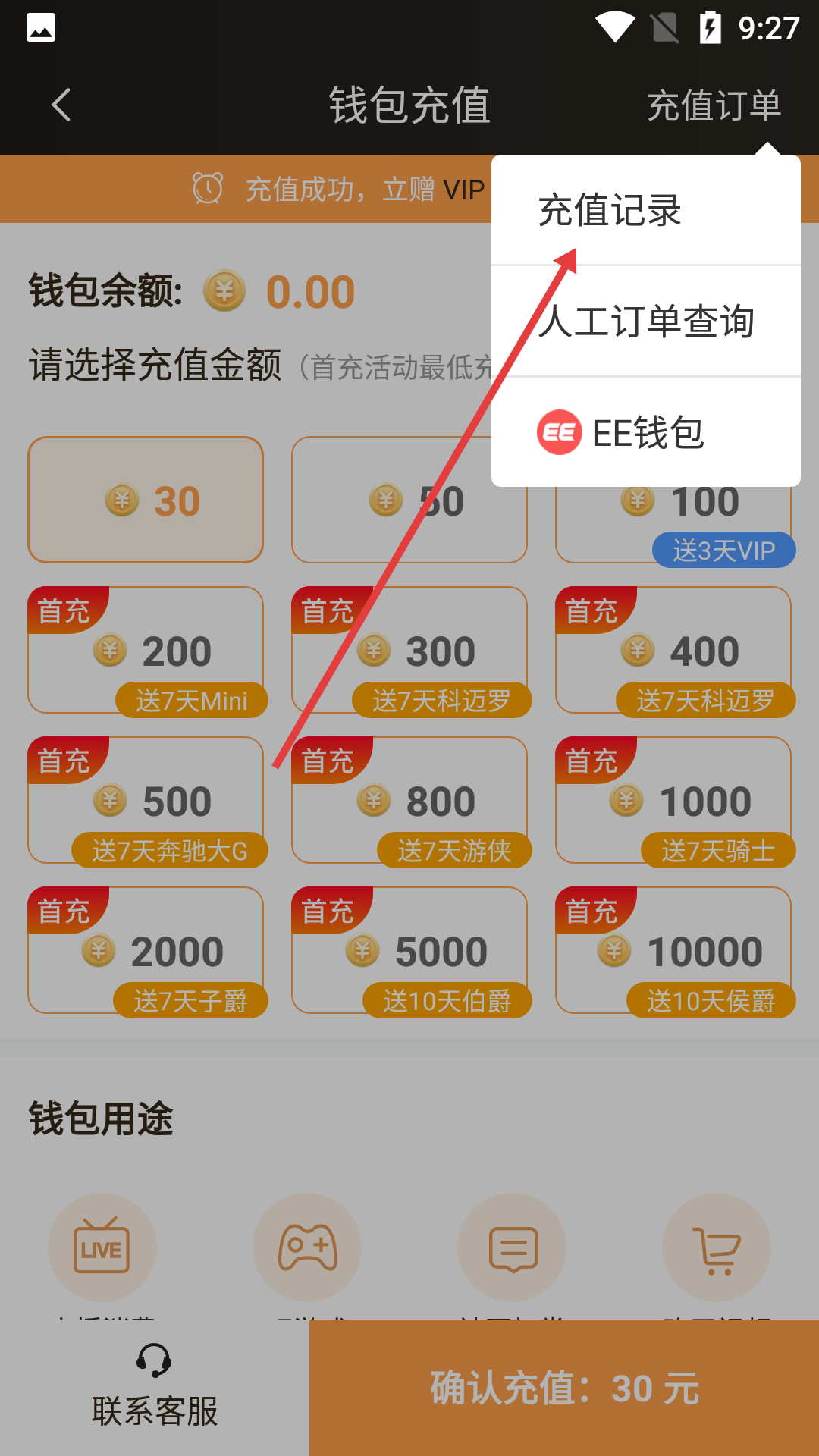 崇文客直播app介绍