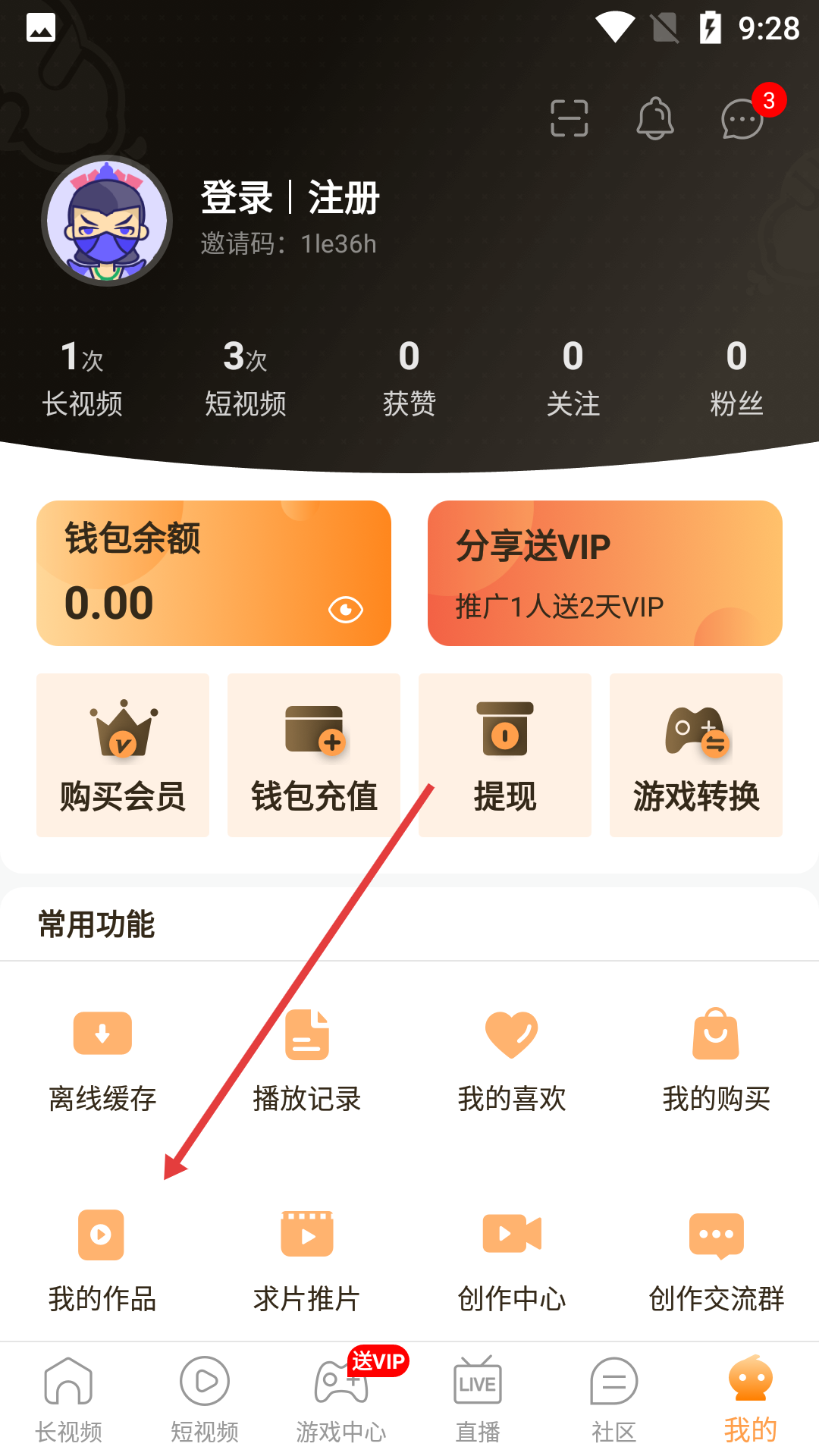 崇文客直播官网