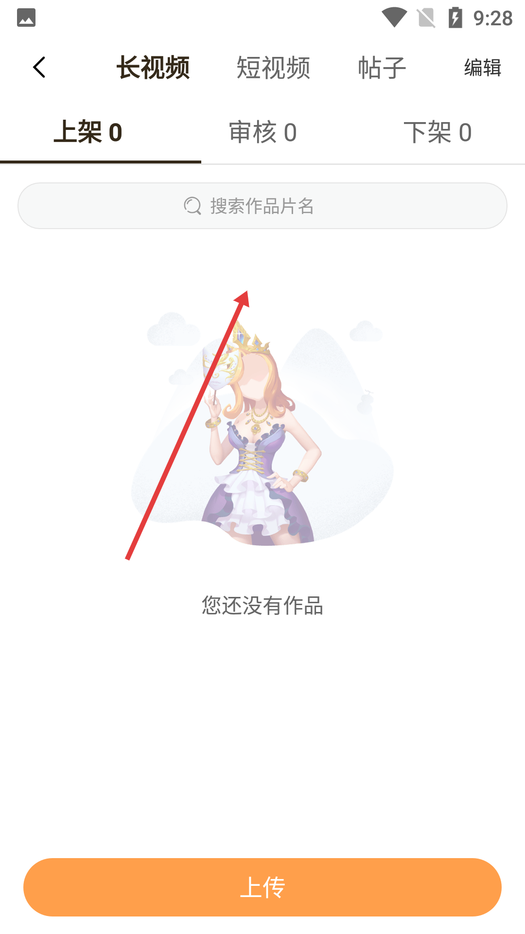 崇文客直播官网