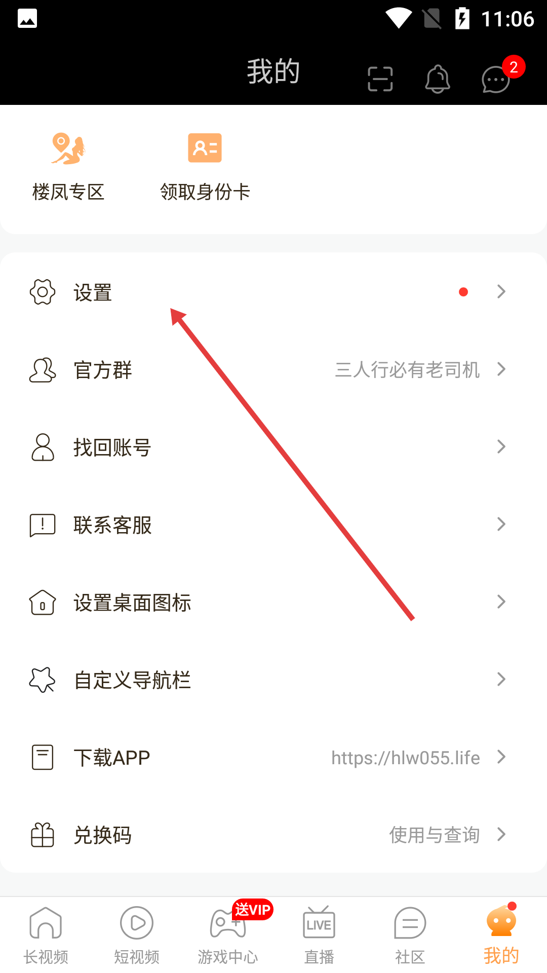 畅聊直播app