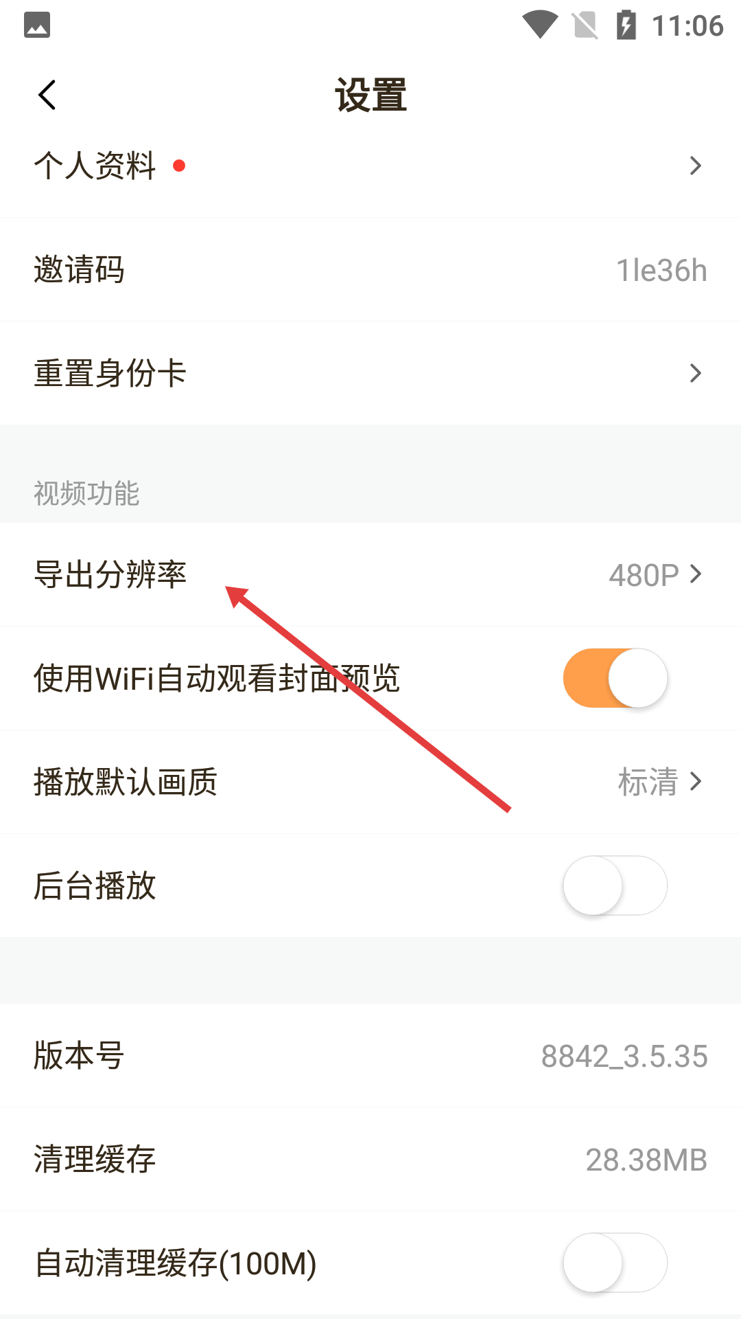畅聊直播app