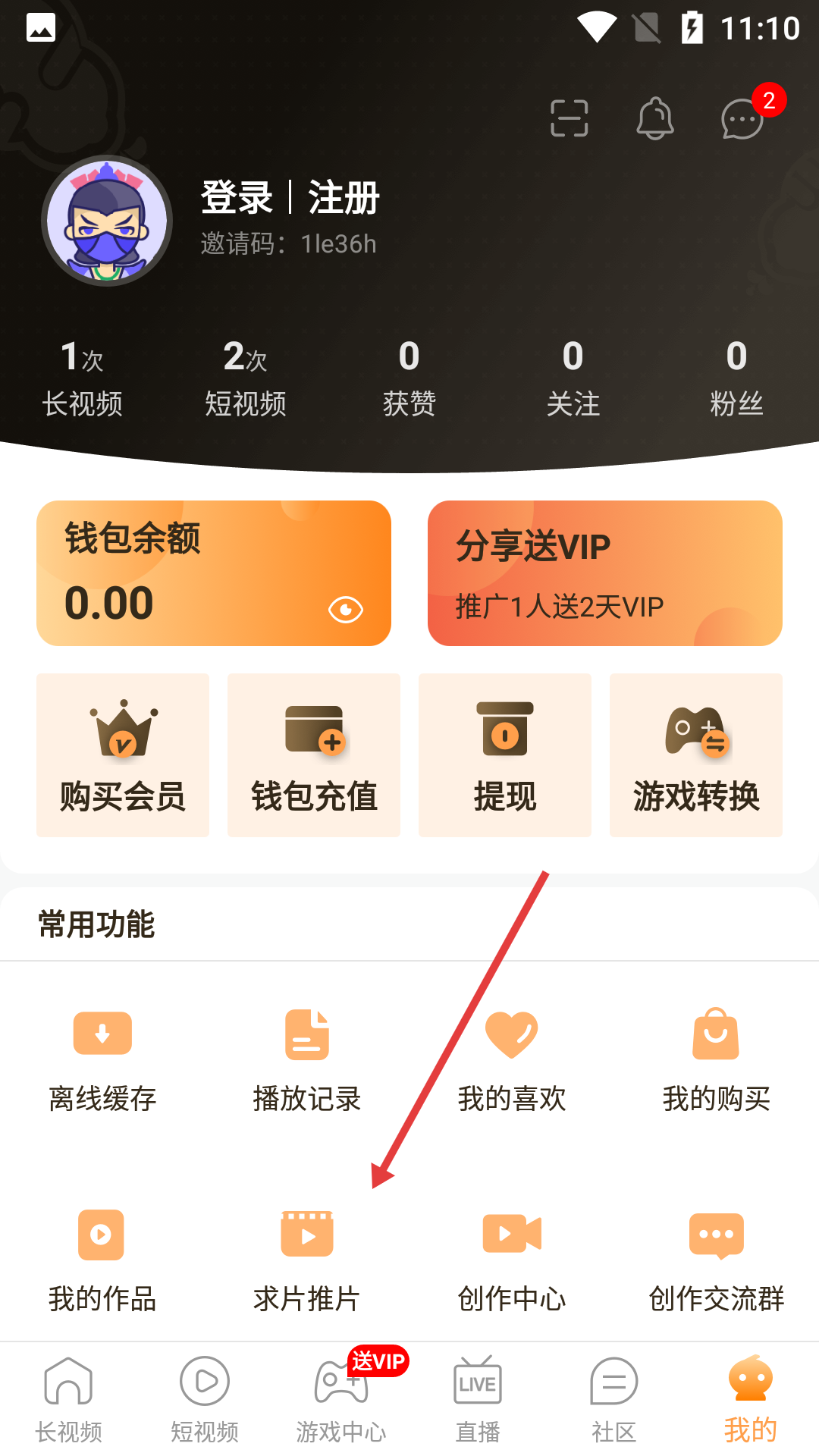 畅聊直播软件