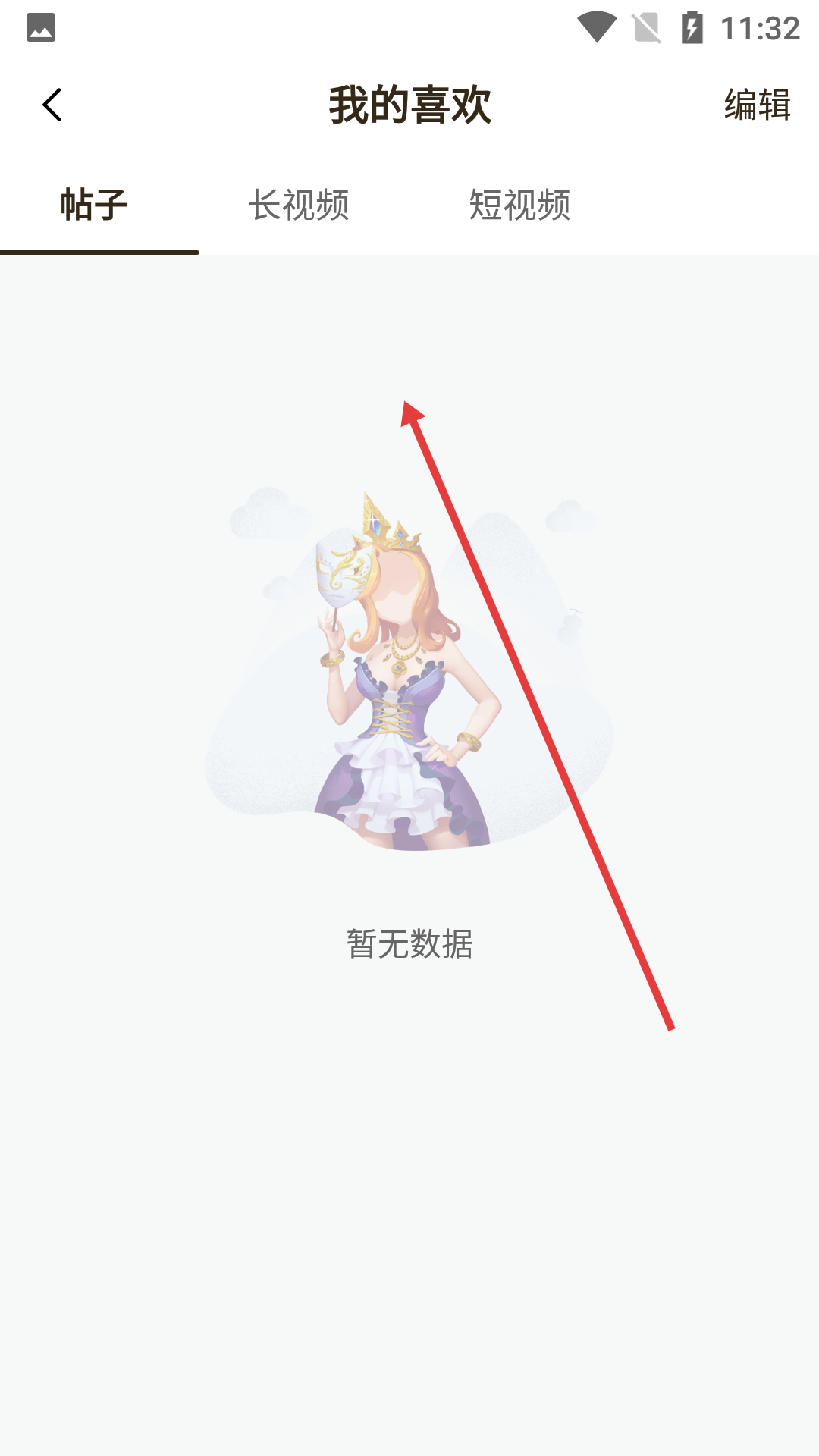 畅看短视频免费下载