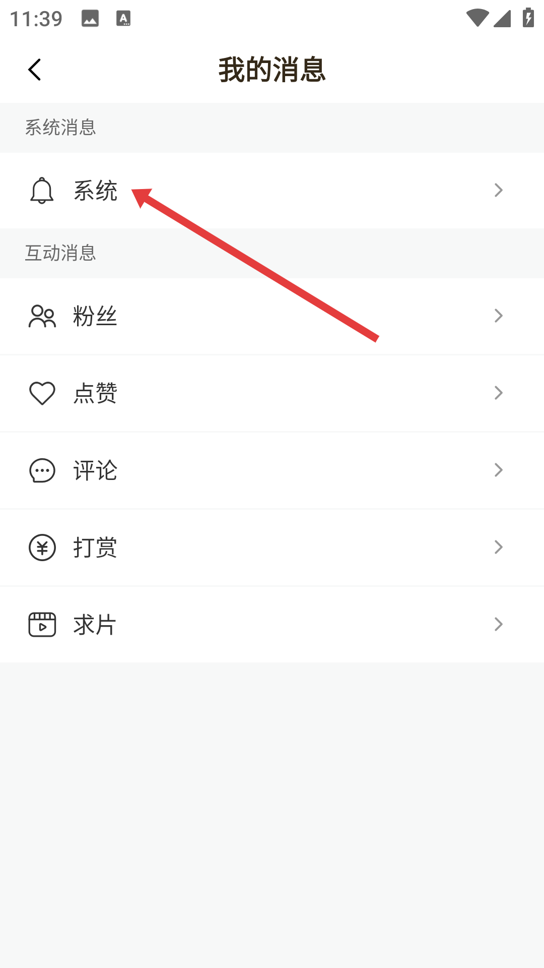 颤抖直播软件