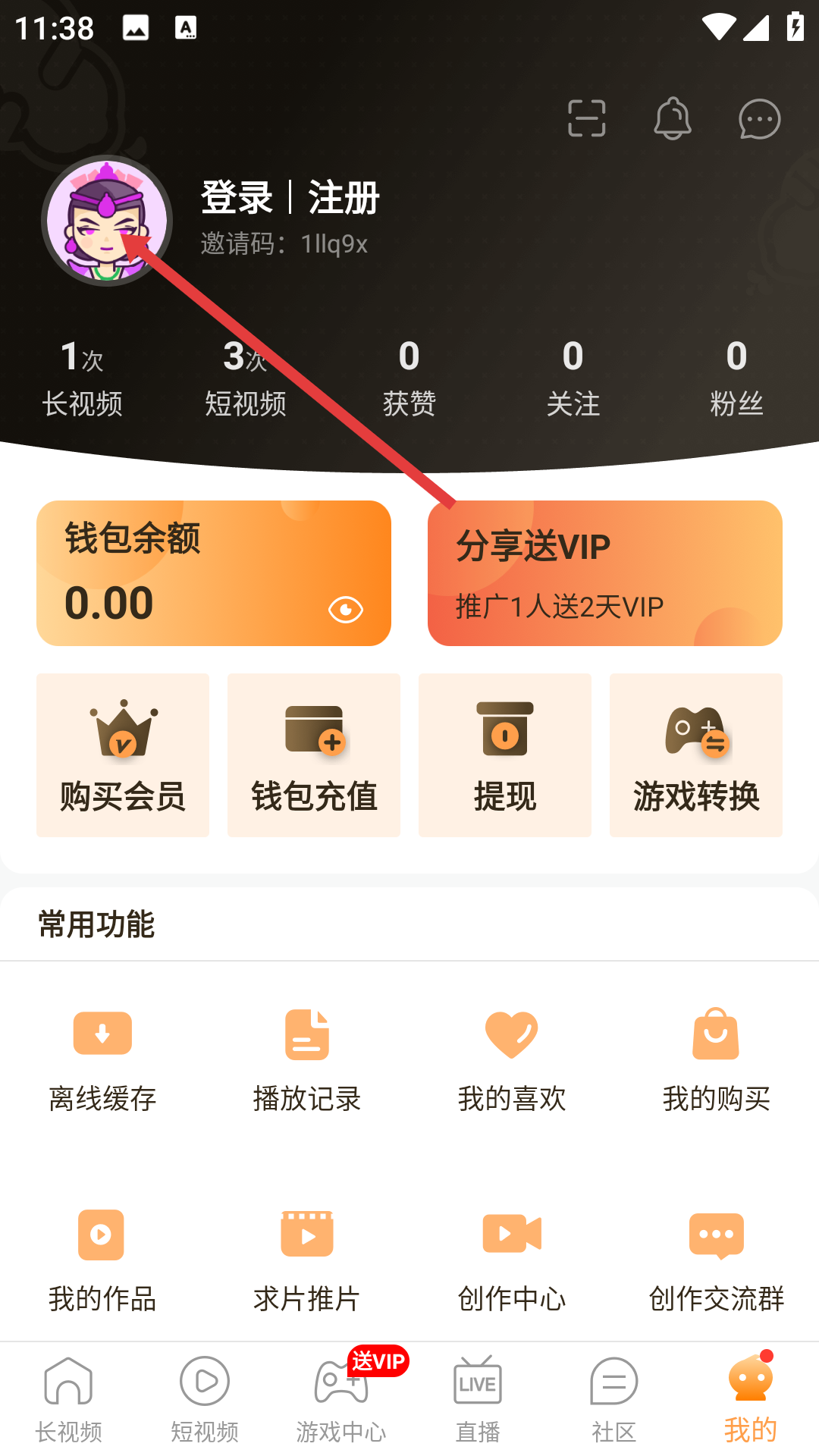 颤抖直播app